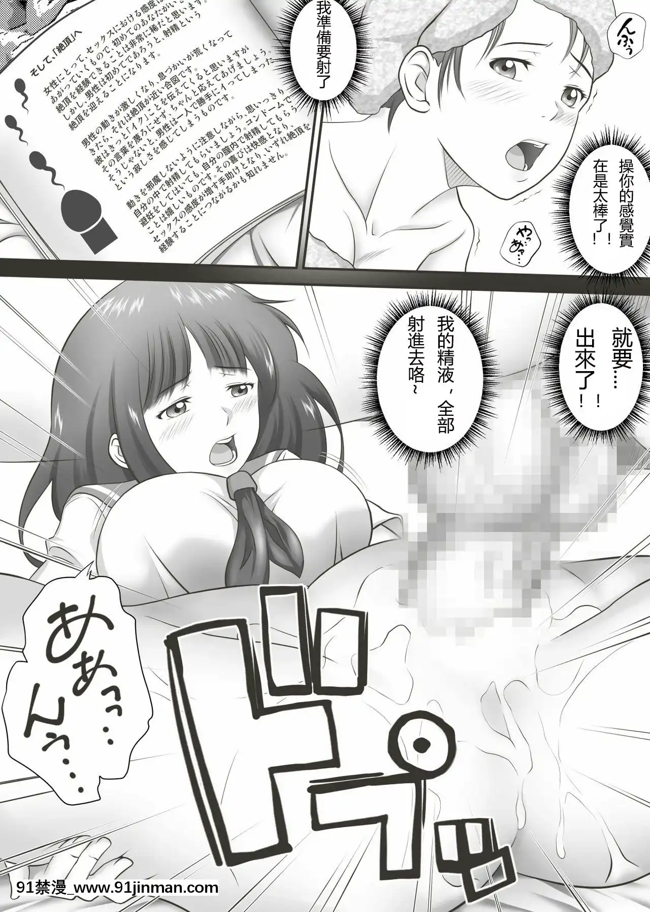 [神楽ひつじ]餘下之人-童貞·處女畢業的同學們（個人漢化）[18h rim]