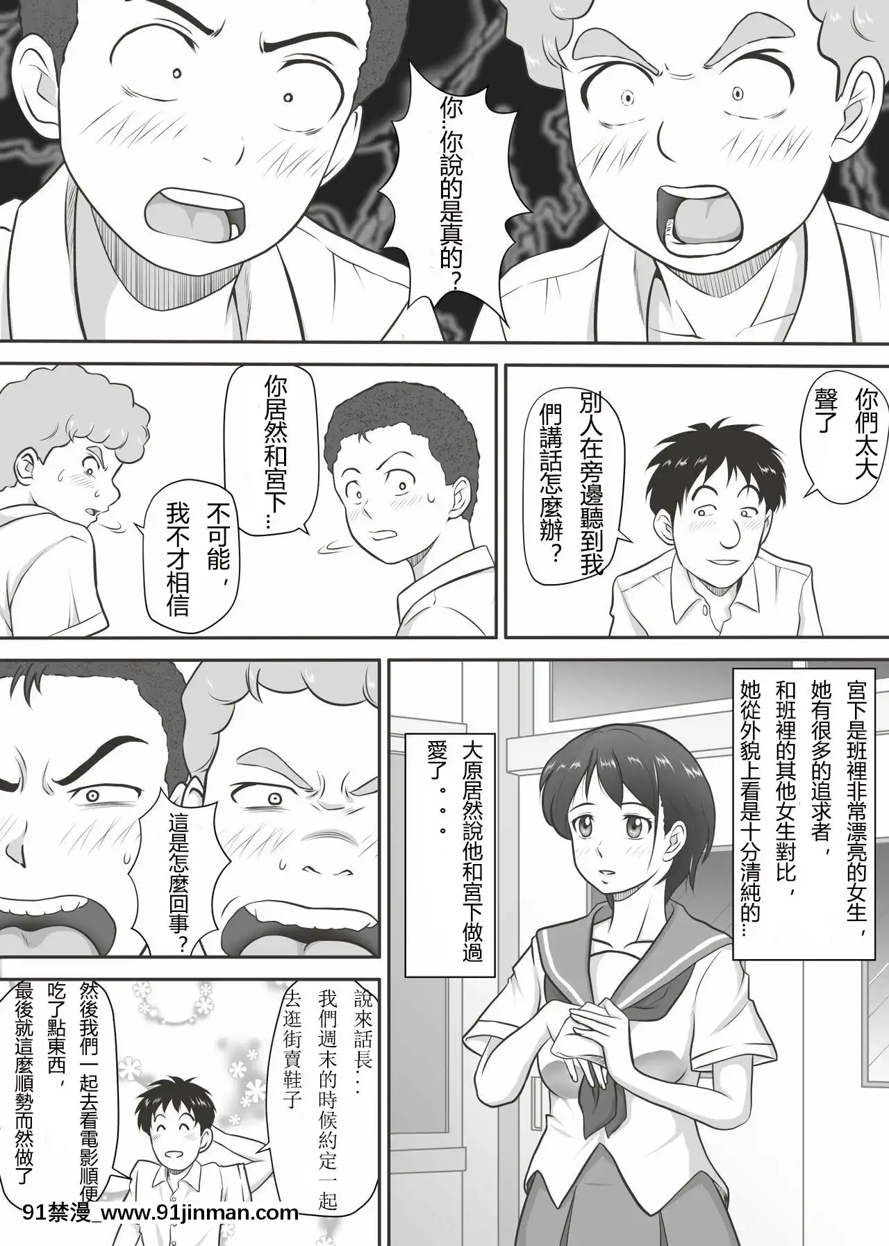 [神楽ひつじ]餘下之人-童貞·處女畢業的同學們（個人漢化）[18h rim]