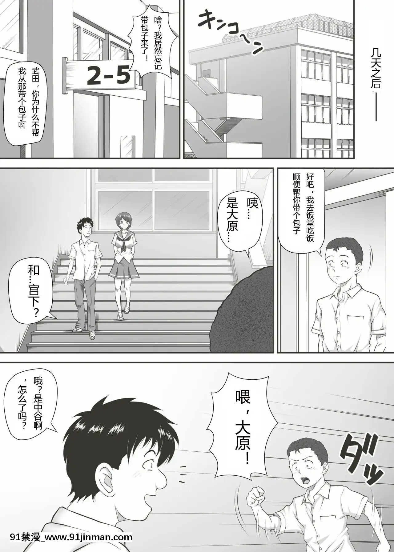 [神楽ひつじ]餘下之人-童貞·處女畢業的同學們（個人漢化）[18h rim]