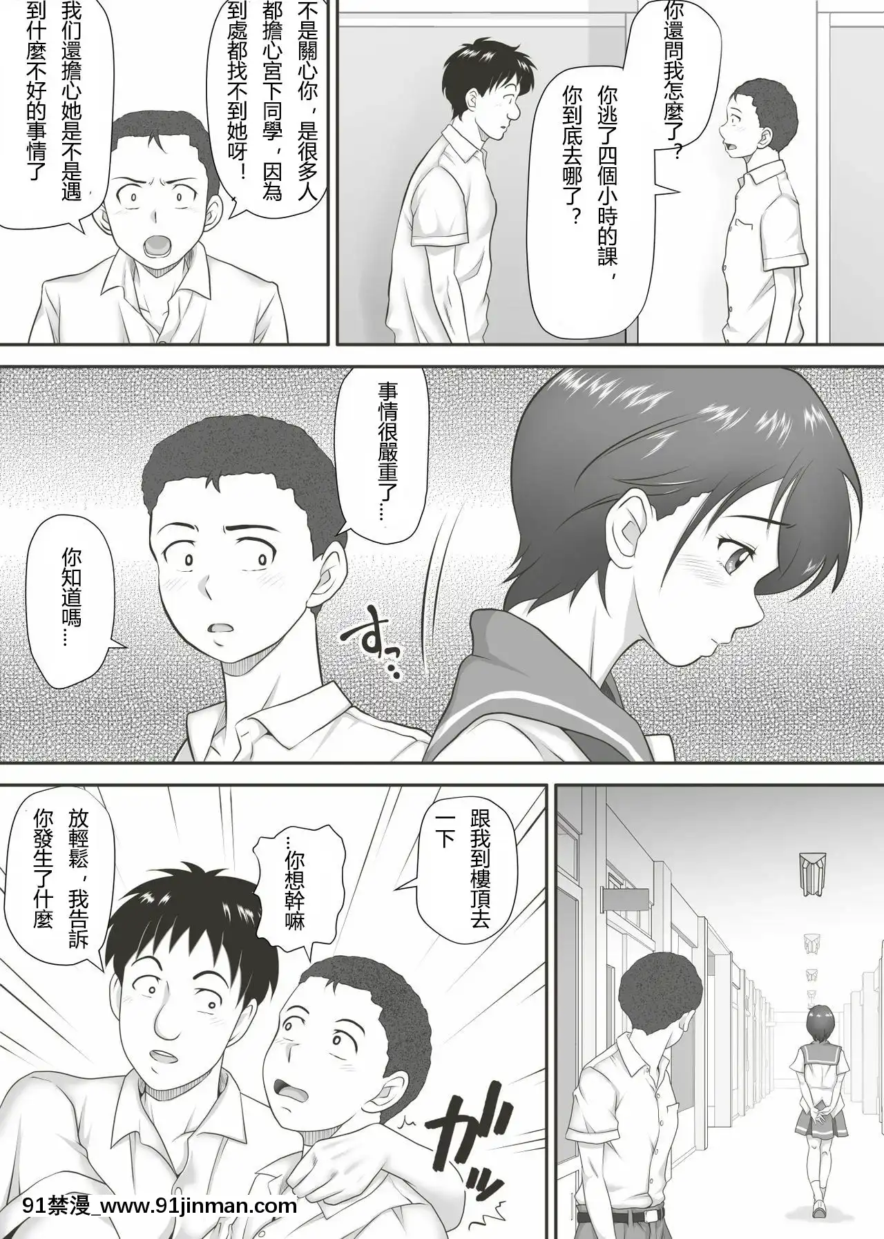 [神楽ひつじ]餘下之人-童貞·處女畢業的同學們（個人漢化）[18h rim]