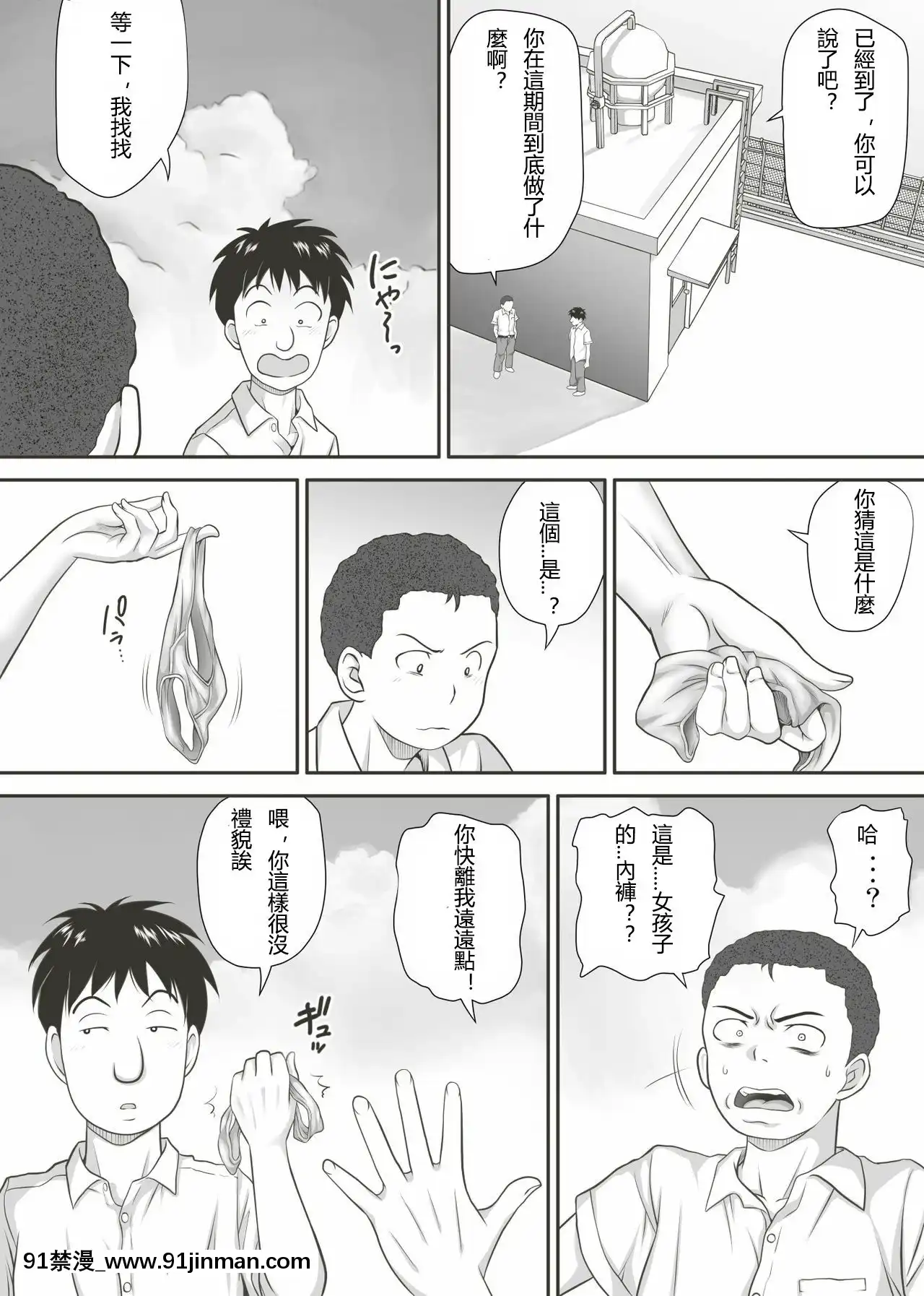 [神楽ひつじ]餘下之人-童貞·處女畢業的同學們（個人漢化）[18h rim]
