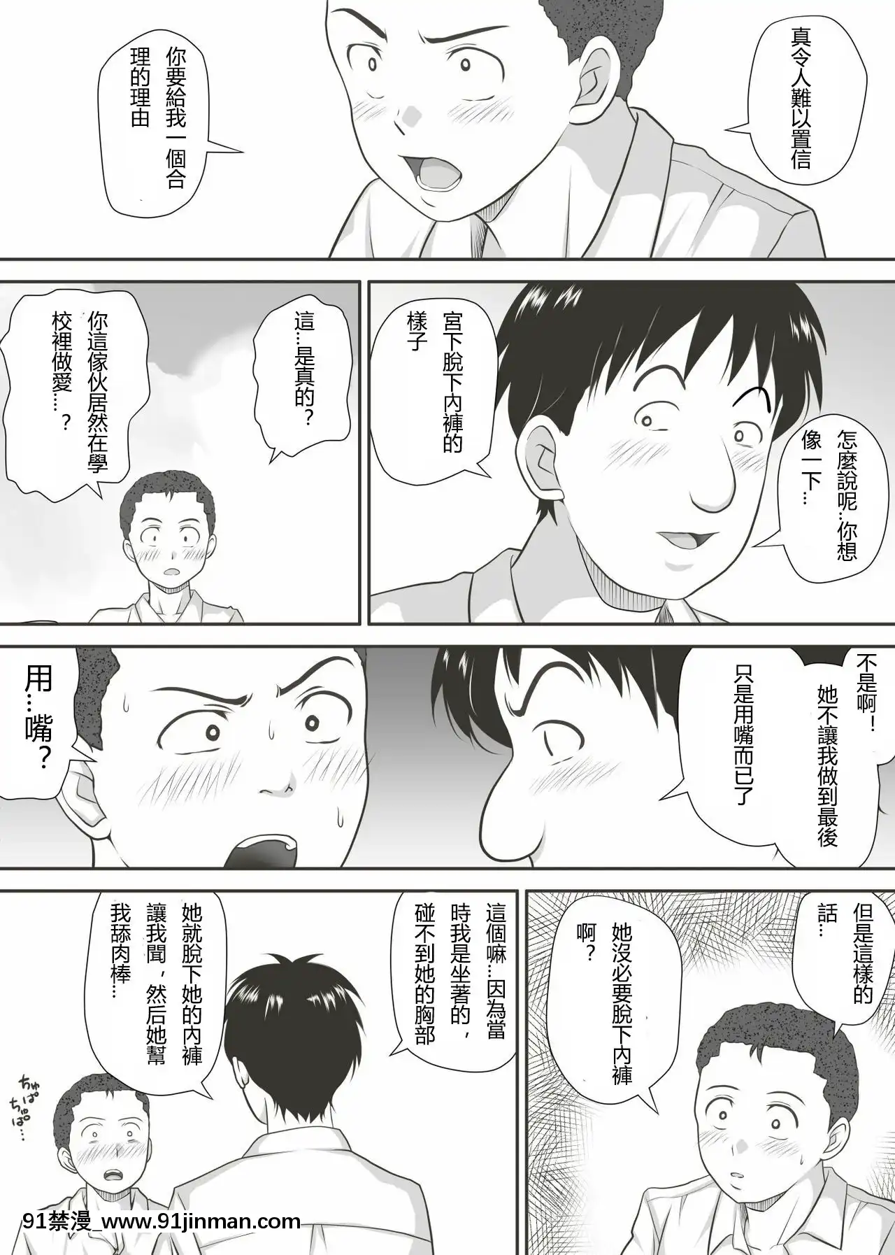 [神楽ひつじ]餘下之人-童貞·處女畢業的同學們（個人漢化）[18h rim]
