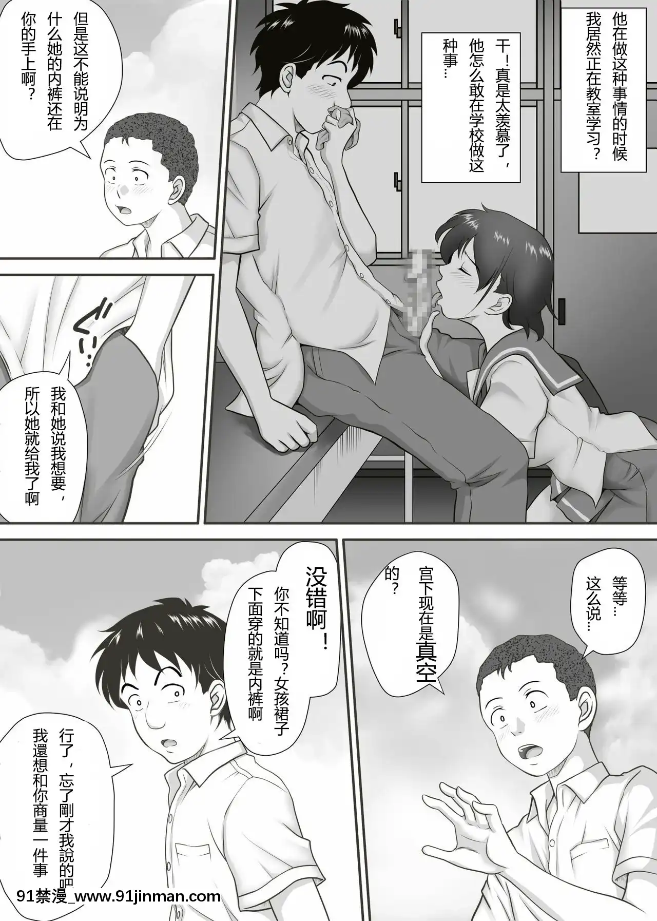 [神楽ひつじ]餘下之人-童貞·處女畢業的同學們（個人漢化）[18h rim]
