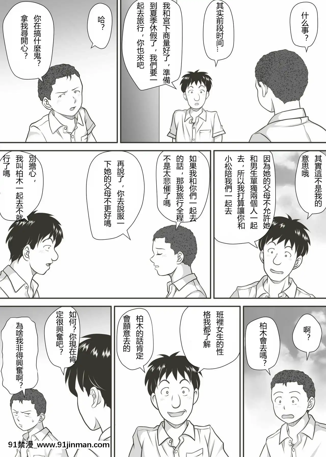 [神楽ひつじ]餘下之人-童貞·處女畢業的同學們（個人漢化）[18h rim]