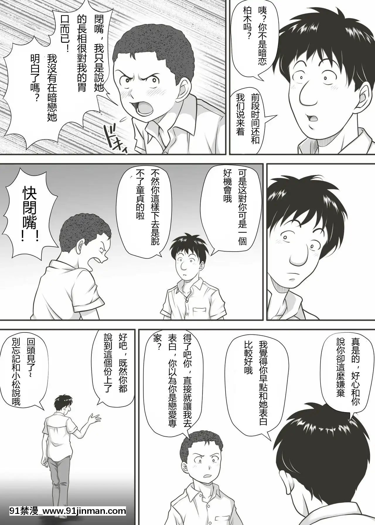 [神楽ひつじ]餘下之人-童貞·處女畢業的同學們（個人漢化）[18h rim]