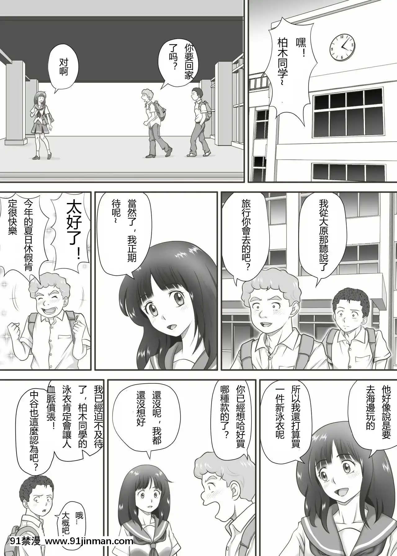 [神楽ひつじ]餘下之人-童貞·處女畢業的同學們（個人漢化）[18h rim]