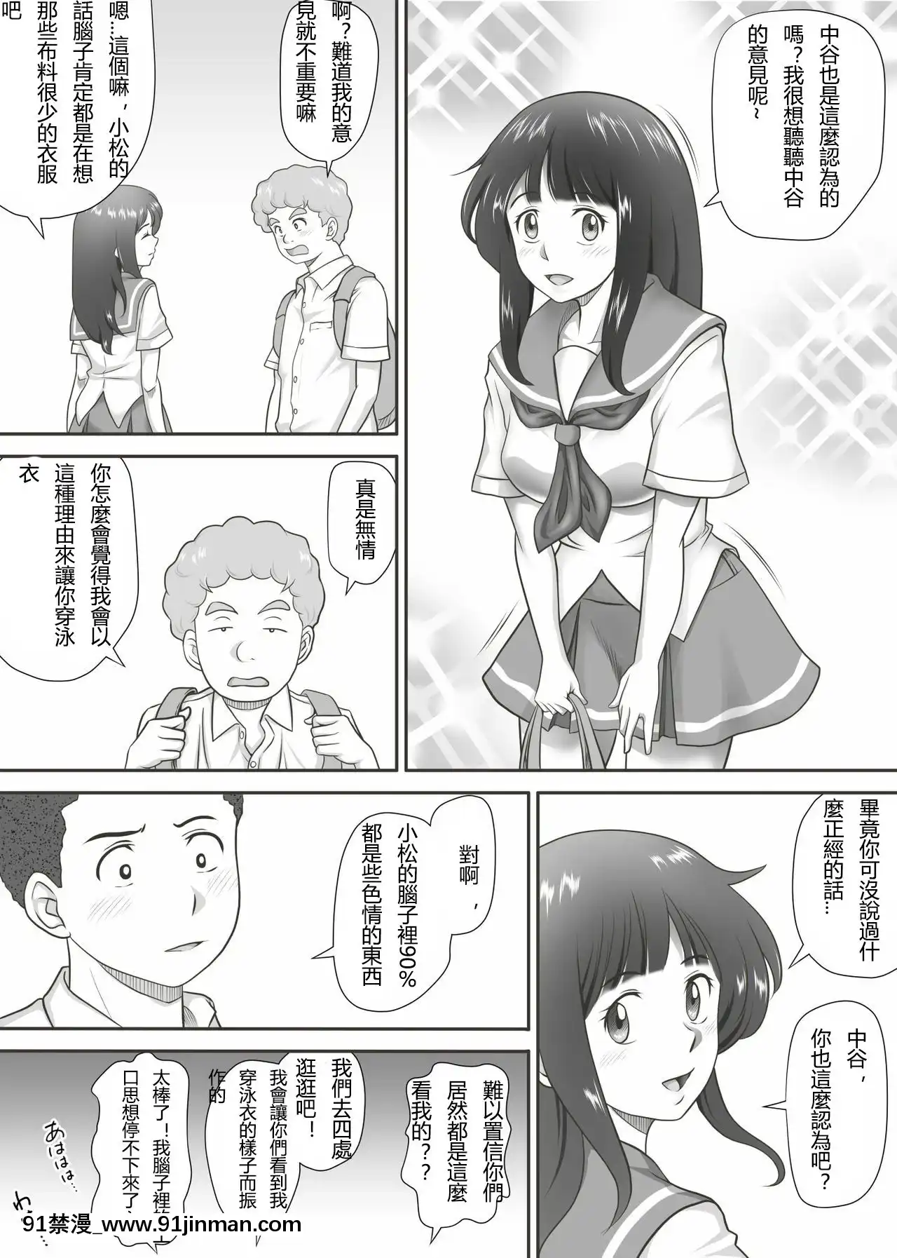 [神楽ひつじ]餘下之人-童貞·處女畢業的同學們（個人漢化）[18h rim]