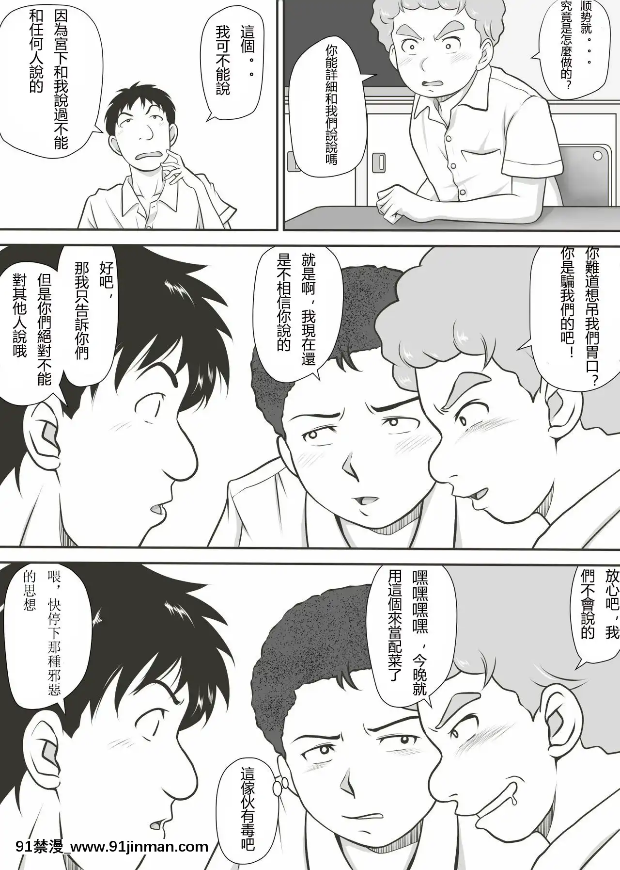 [神楽ひつじ]餘下之人-童貞·處女畢業的同學們（個人漢化）[18h rim]