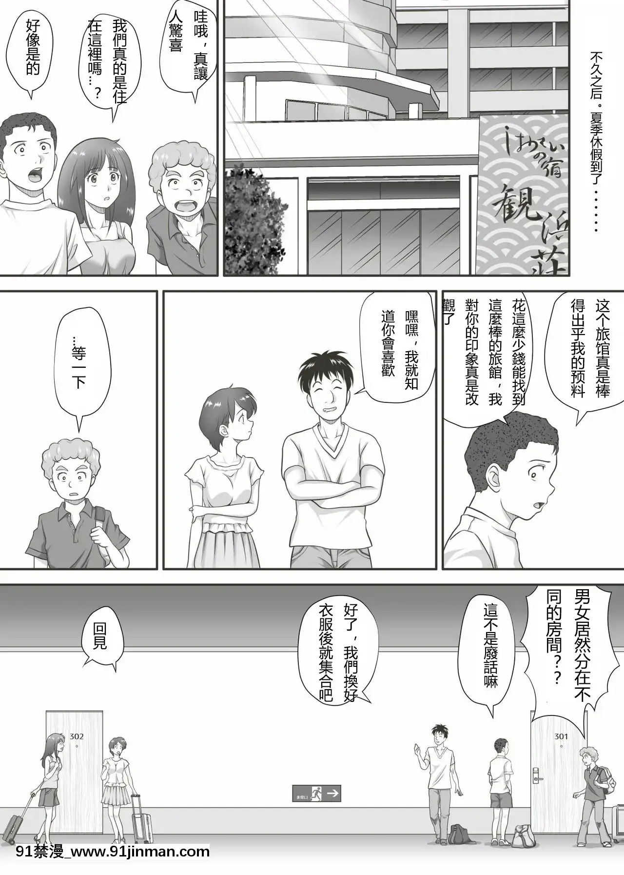 [神楽ひつじ]餘下之人-童貞·處女畢業的同學們（個人漢化）[18h rim]