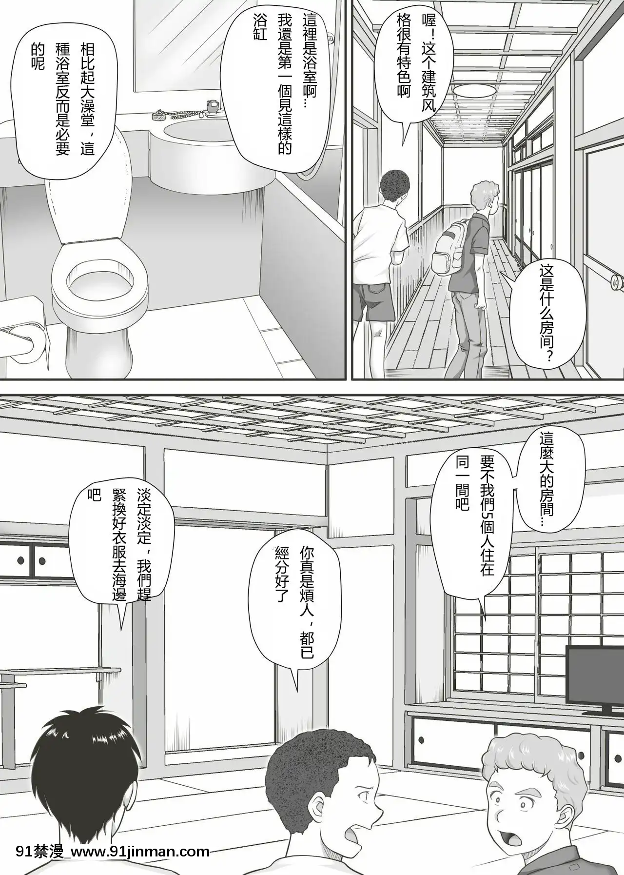 [神楽ひつじ]餘下之人-童貞·處女畢業的同學們（個人漢化）[18h rim]
