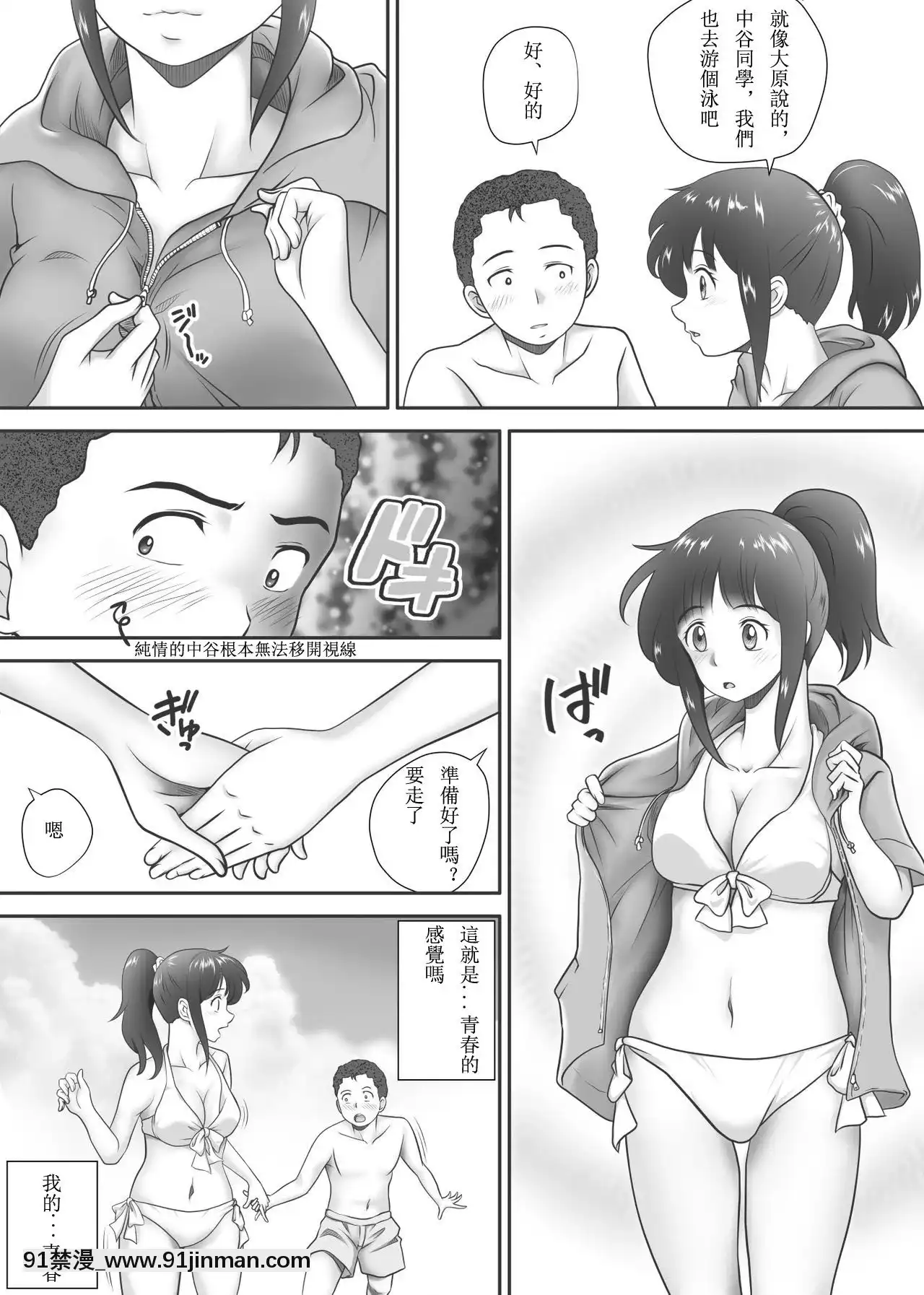 [神楽ひつじ]餘下之人-童貞·處女畢業的同學們（個人漢化）[18h rim]