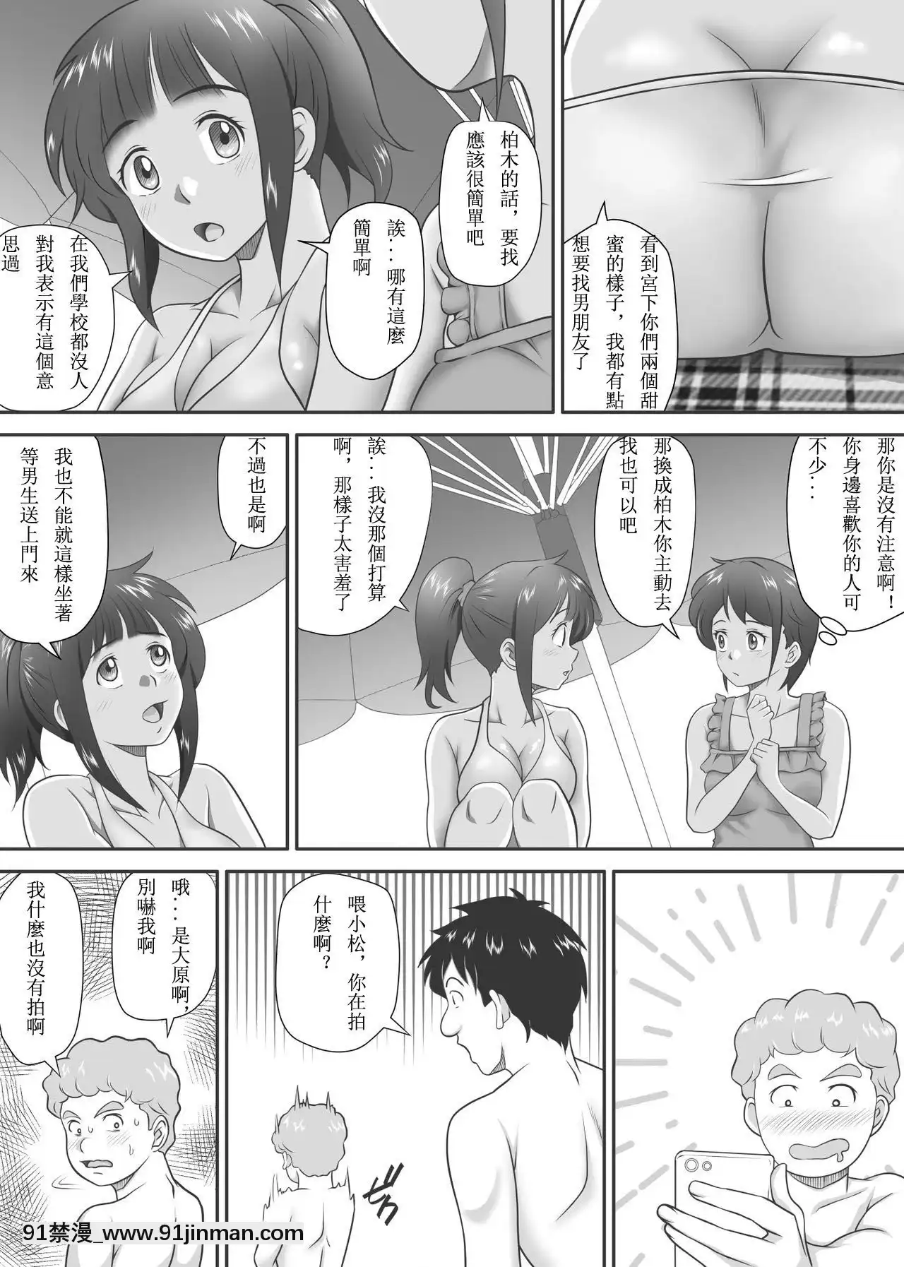 [神楽ひつじ]餘下之人-童貞·處女畢業的同學們（個人漢化）[18h rim]
