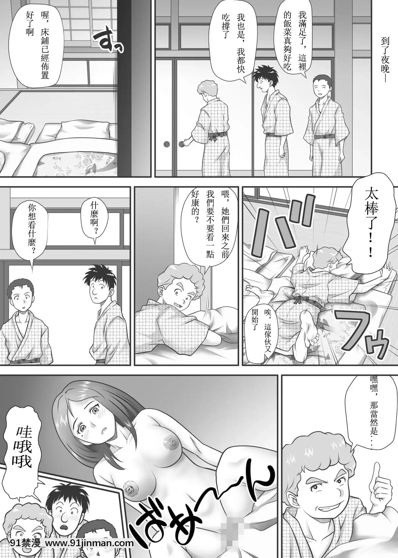 [神楽ひつじ]餘下之人-童貞·處女畢業的同學們（個人漢化）[18h rim]