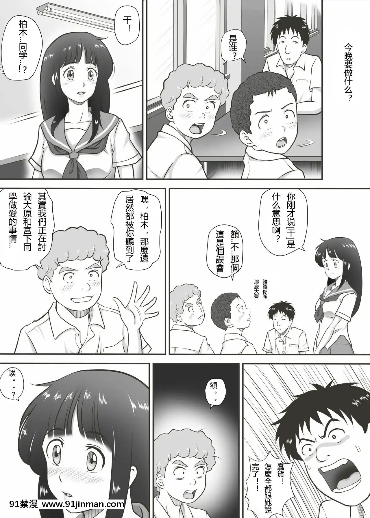 [神楽ひつじ]餘下之人-童貞·處女畢業的同學們（個人漢化）[18h rim]