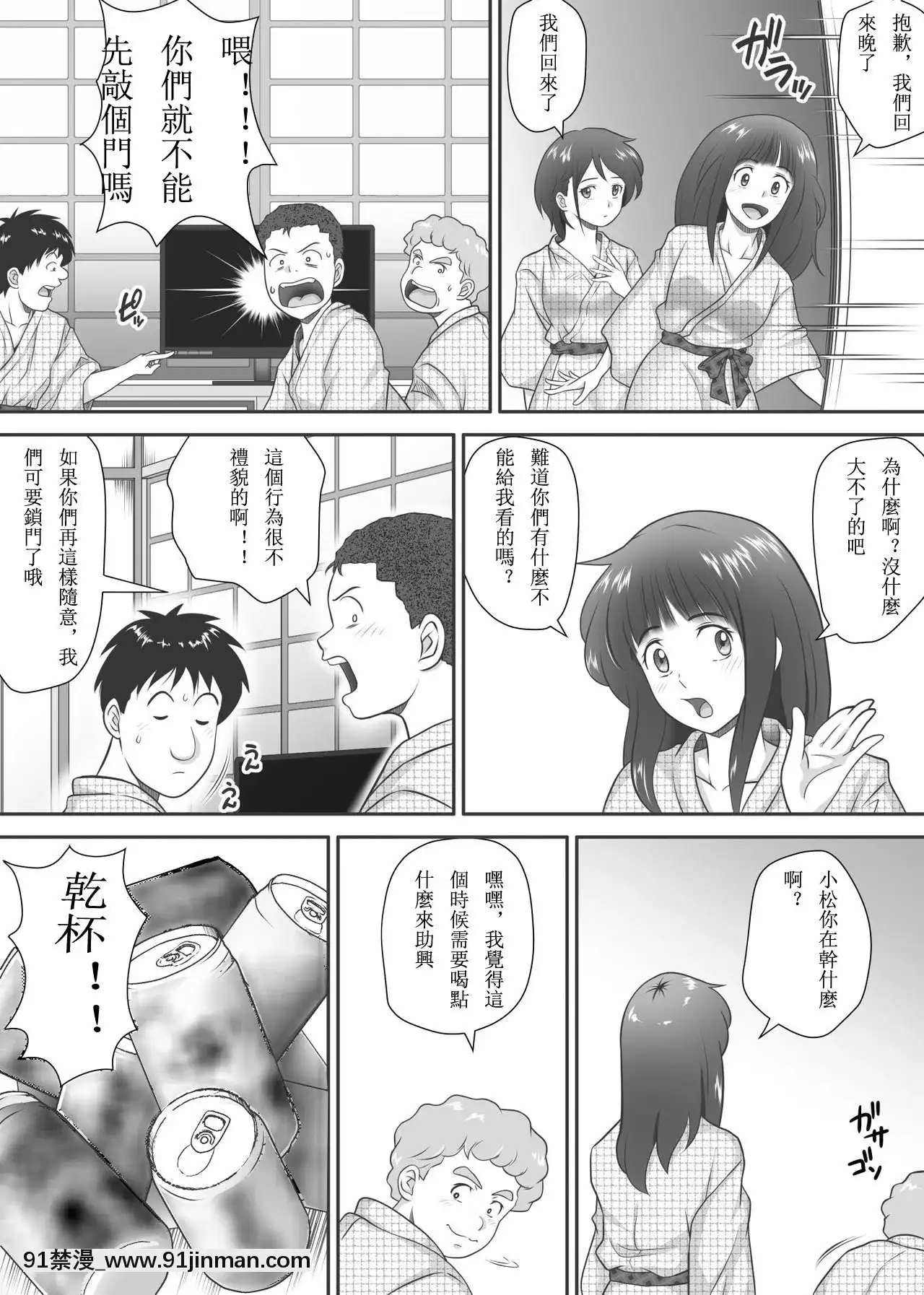 [神楽ひつじ]餘下之人-童貞·處女畢業的同學們（個人漢化）[18h rim]