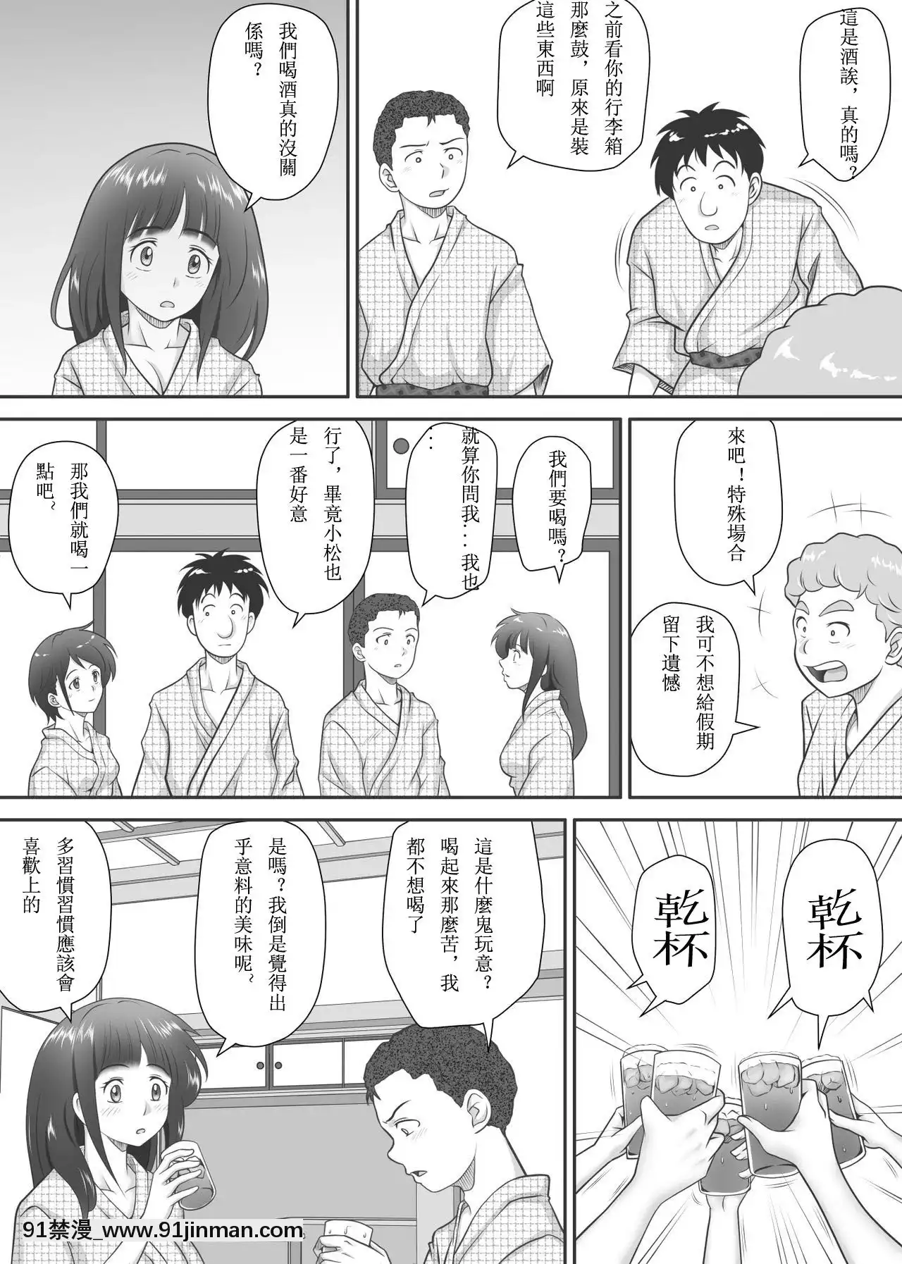 [神楽ひつじ]餘下之人-童貞·處女畢業的同學們（個人漢化）[18h rim]