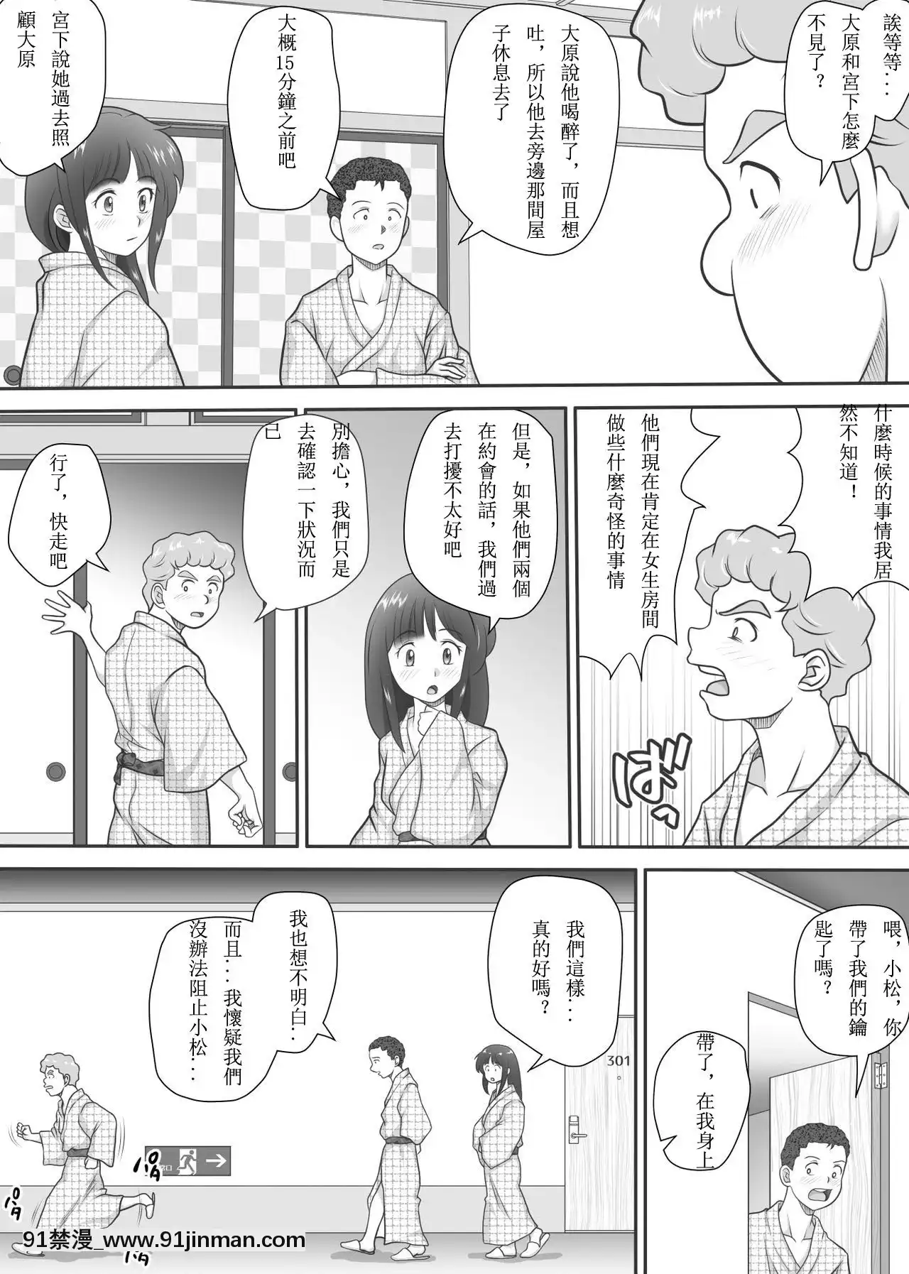 [神楽ひつじ]餘下之人-童貞·處女畢業的同學們（個人漢化）[18h rim]