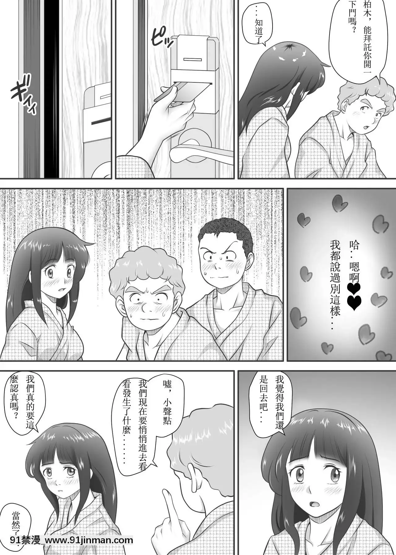 [神楽ひつじ]餘下之人-童貞·處女畢業的同學們（個人漢化）[18h rim]