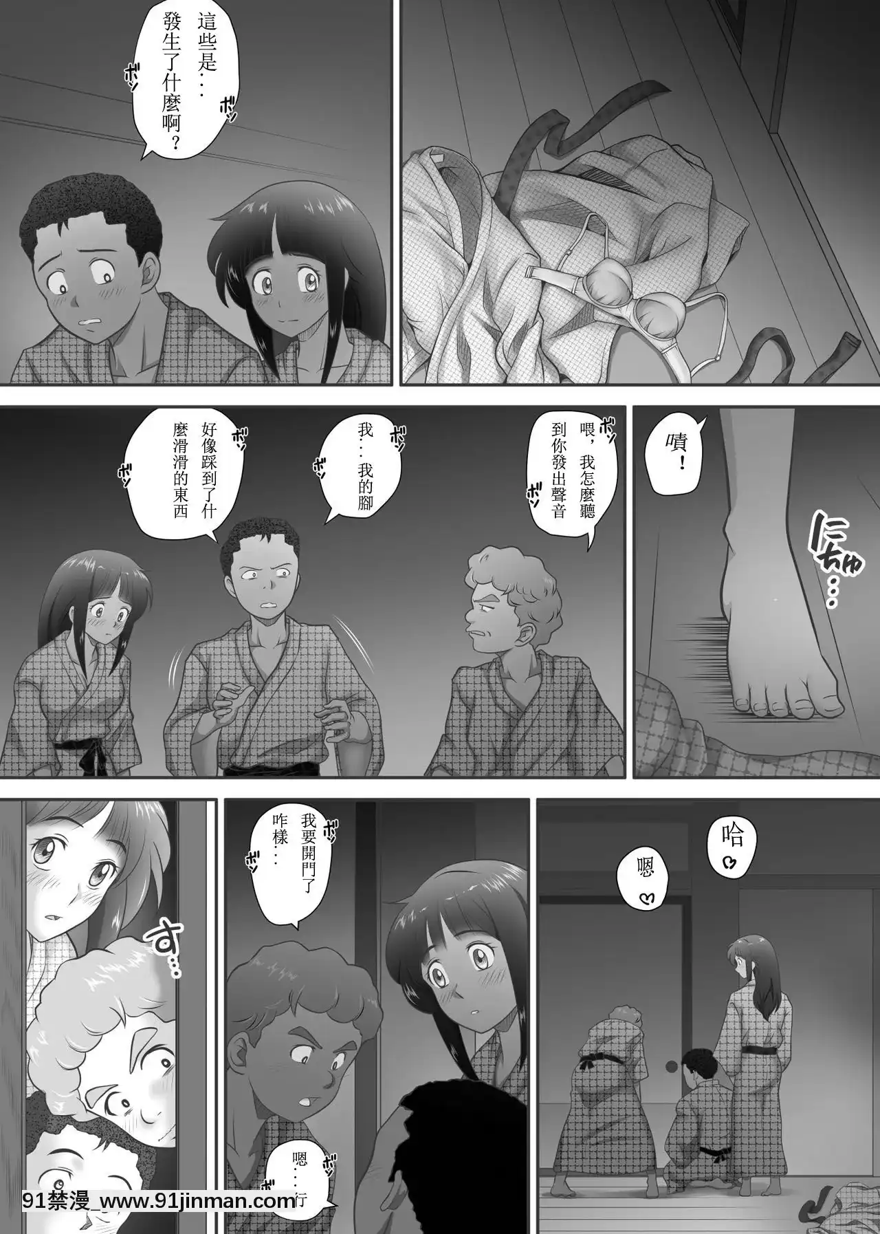 [神楽ひつじ]餘下之人-童貞·處女畢業的同學們（個人漢化）[18h rim]