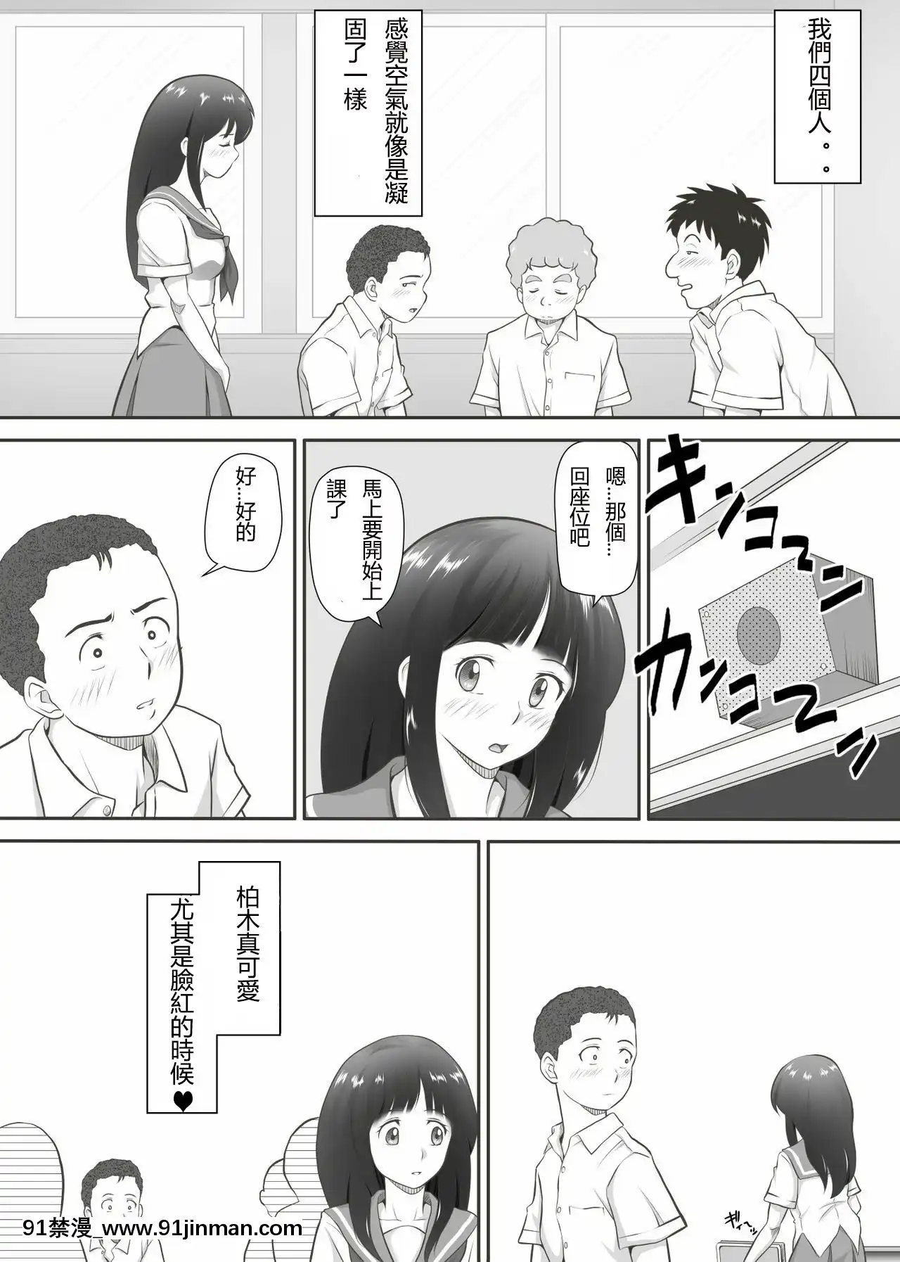 [神楽ひつじ]餘下之人-童貞·處女畢業的同學們（個人漢化）[18h rim]