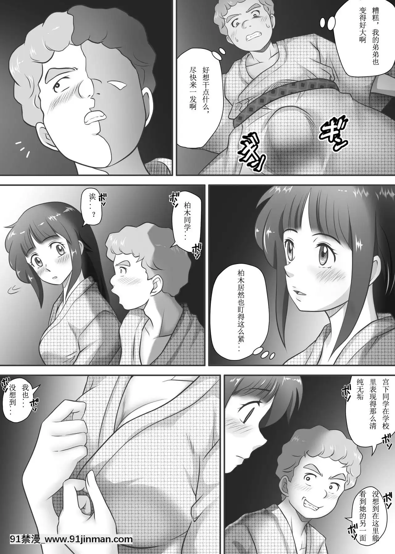 [神楽ひつじ]餘下之人-童貞·處女畢業的同學們（個人漢化）[18h rim]