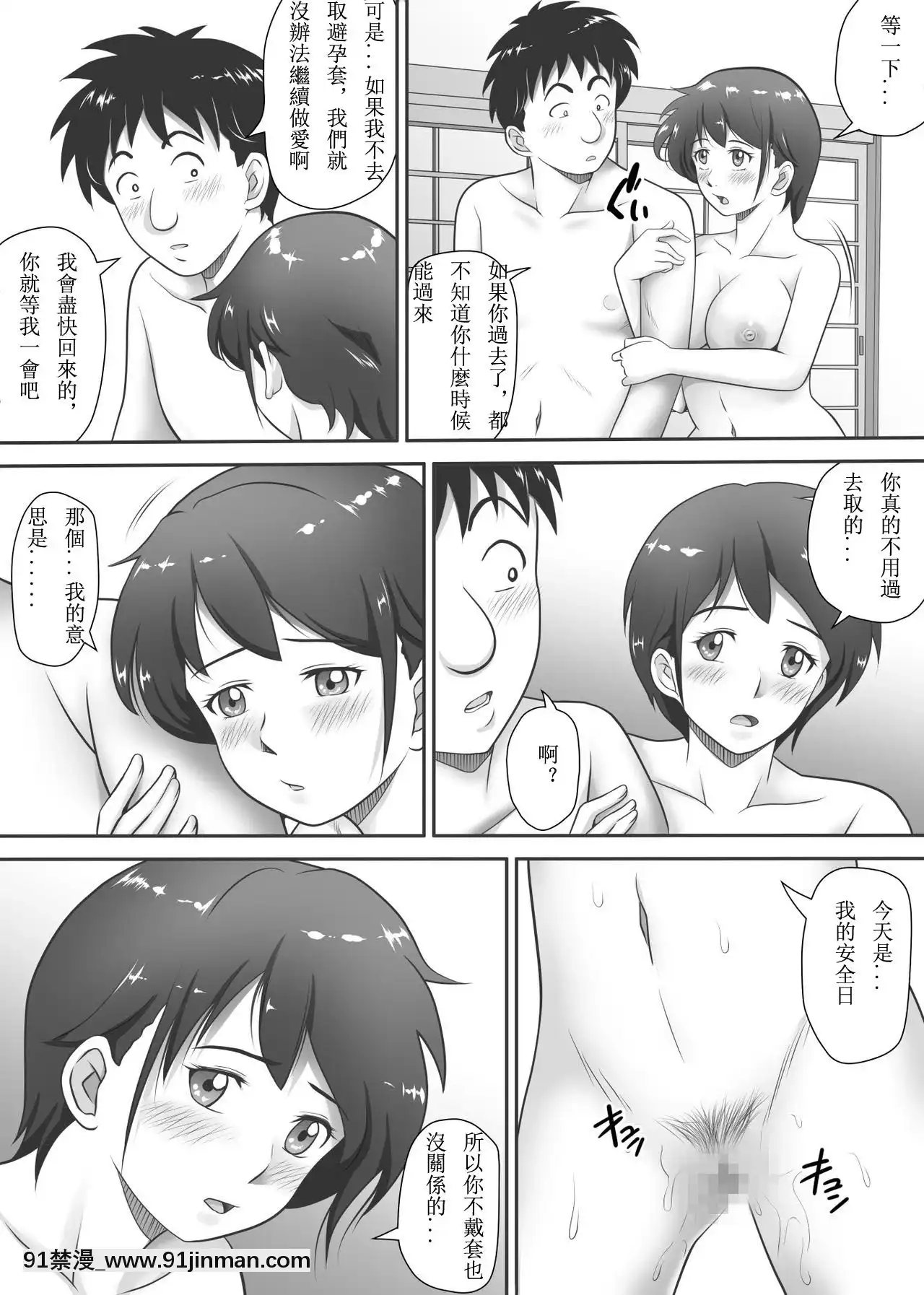 [神楽ひつじ]餘下之人-童貞·處女畢業的同學們（個人漢化）[18h rim]