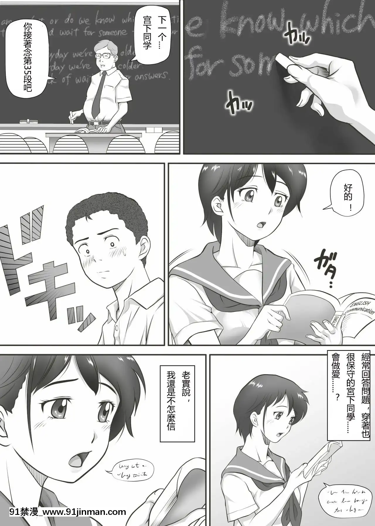 [神楽ひつじ]餘下之人-童貞·處女畢業的同學們（個人漢化）[18h rim]