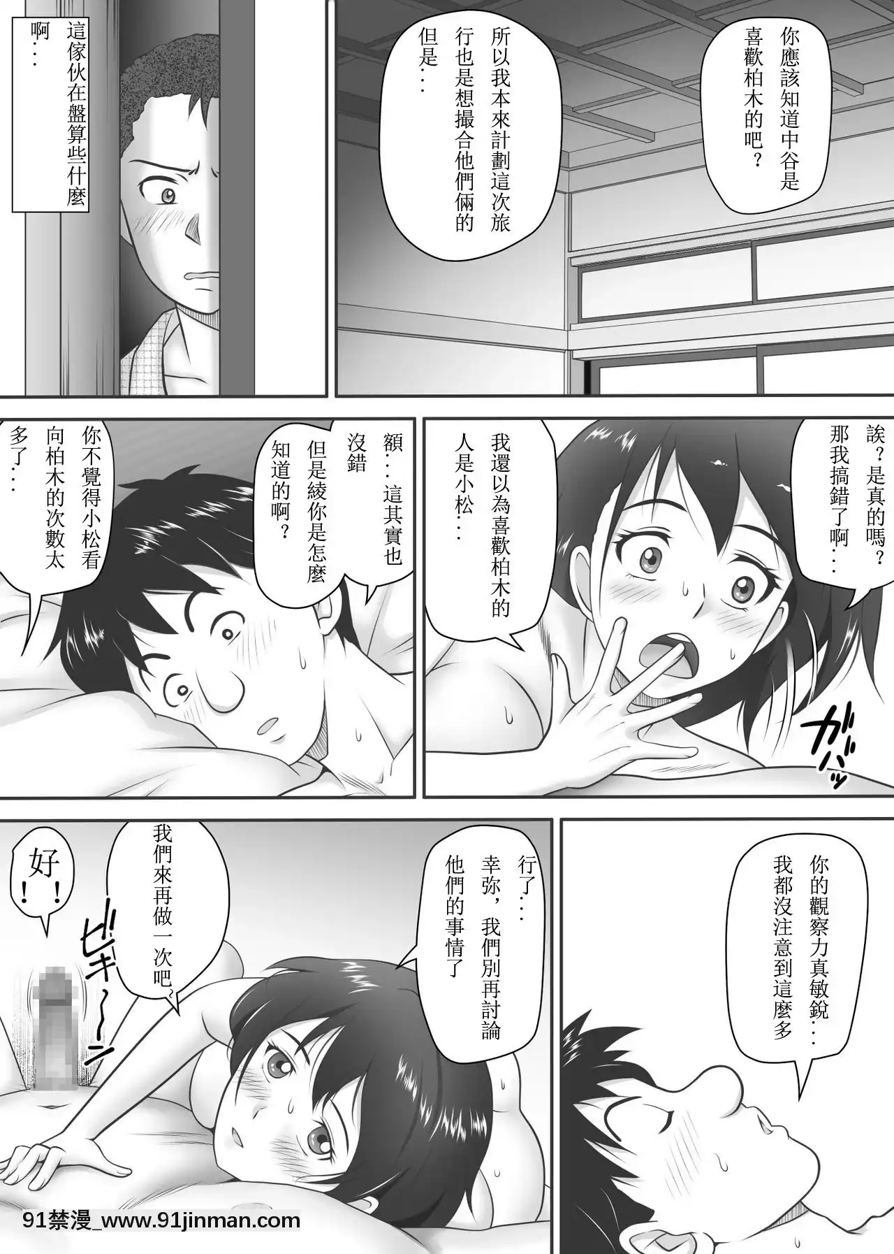 [神楽ひつじ]餘下之人-童貞·處女畢業的同學們（個人漢化）[18h rim]