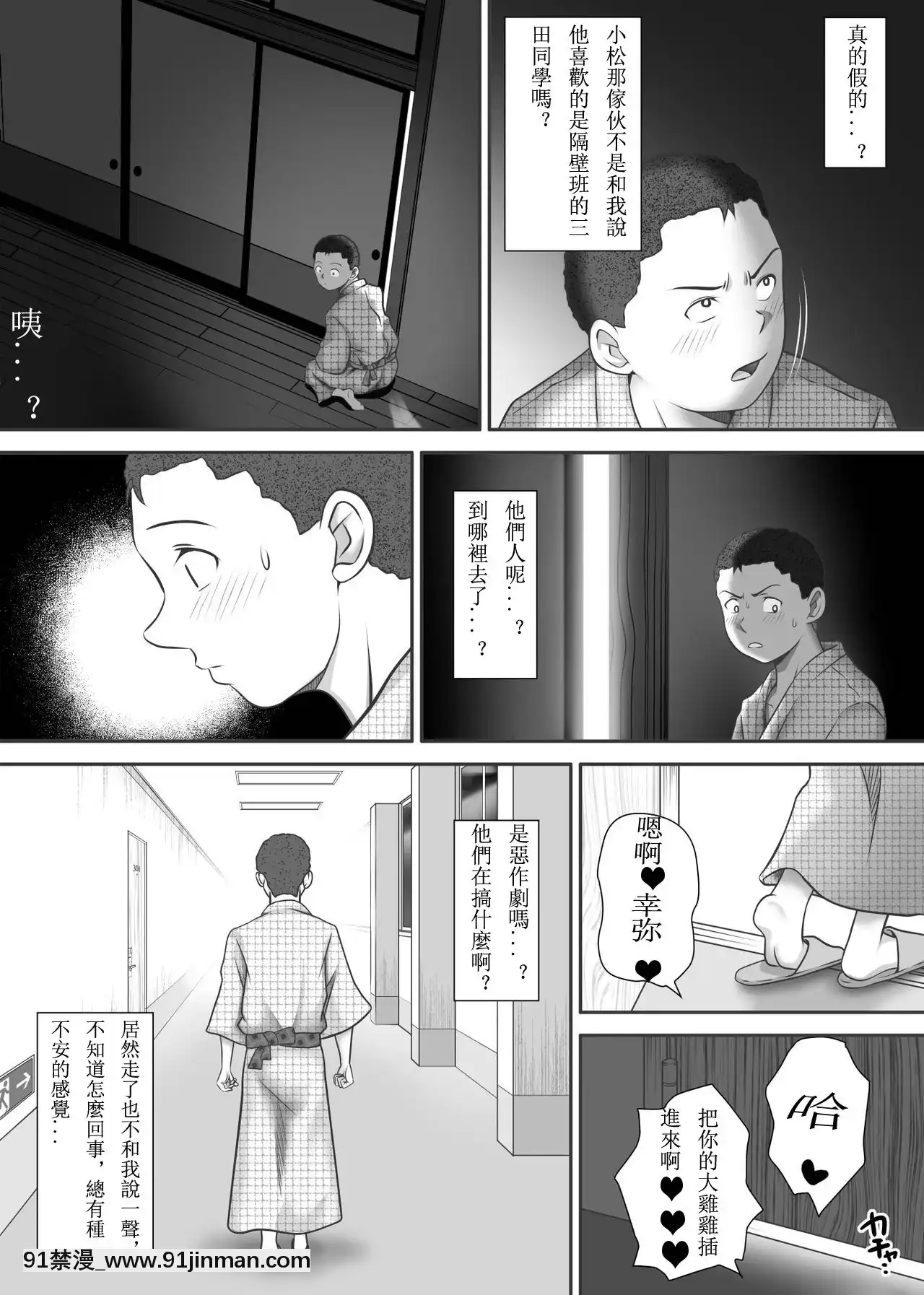 [神楽ひつじ]餘下之人-童貞·處女畢業的同學們（個人漢化）[18h rim]