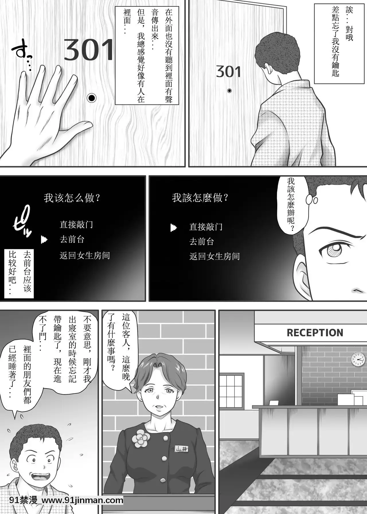 [神楽ひつじ]餘下之人-童貞·處女畢業的同學們（個人漢化）[18h rim]