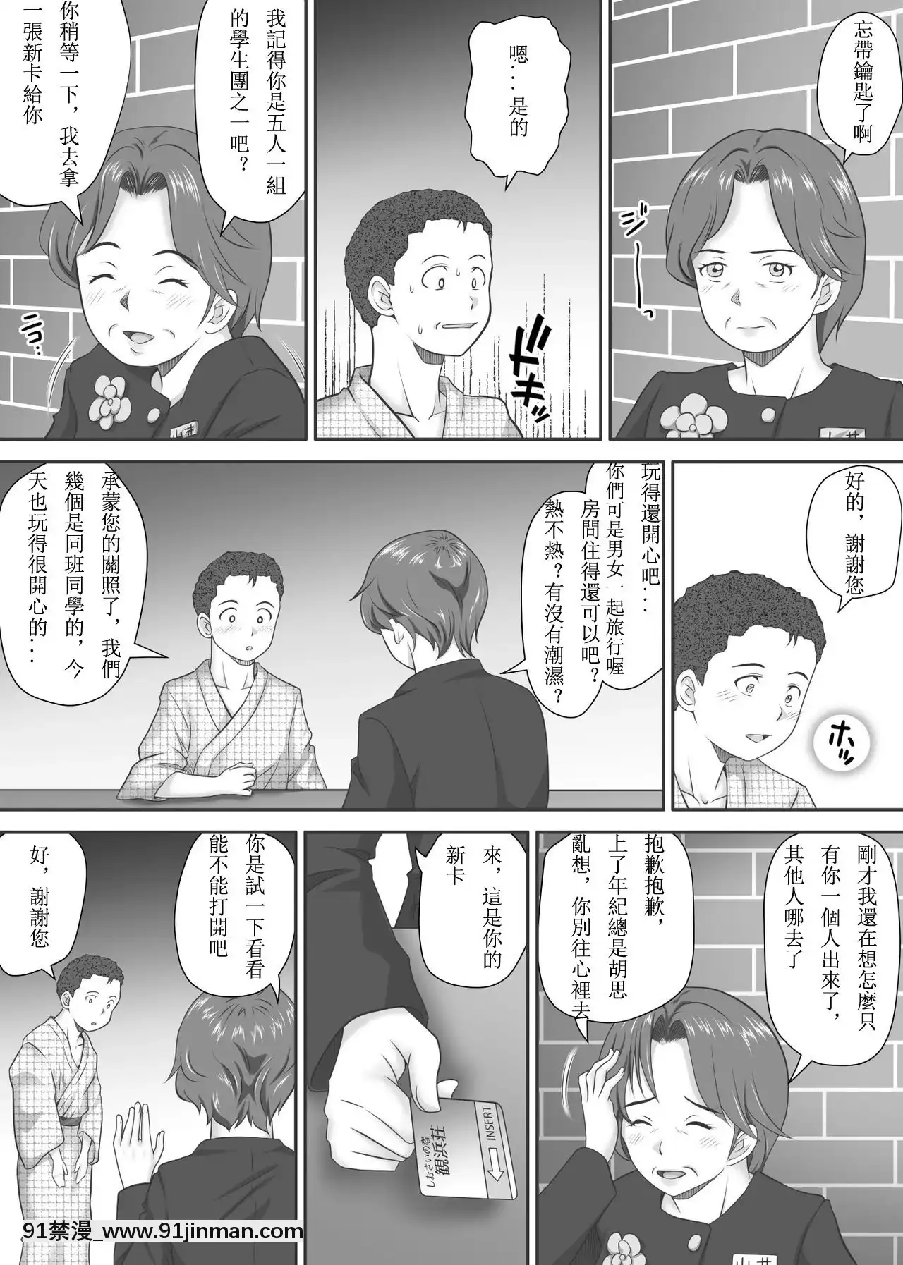 [神楽ひつじ]餘下之人-童貞·處女畢業的同學們（個人漢化）[18h rim]