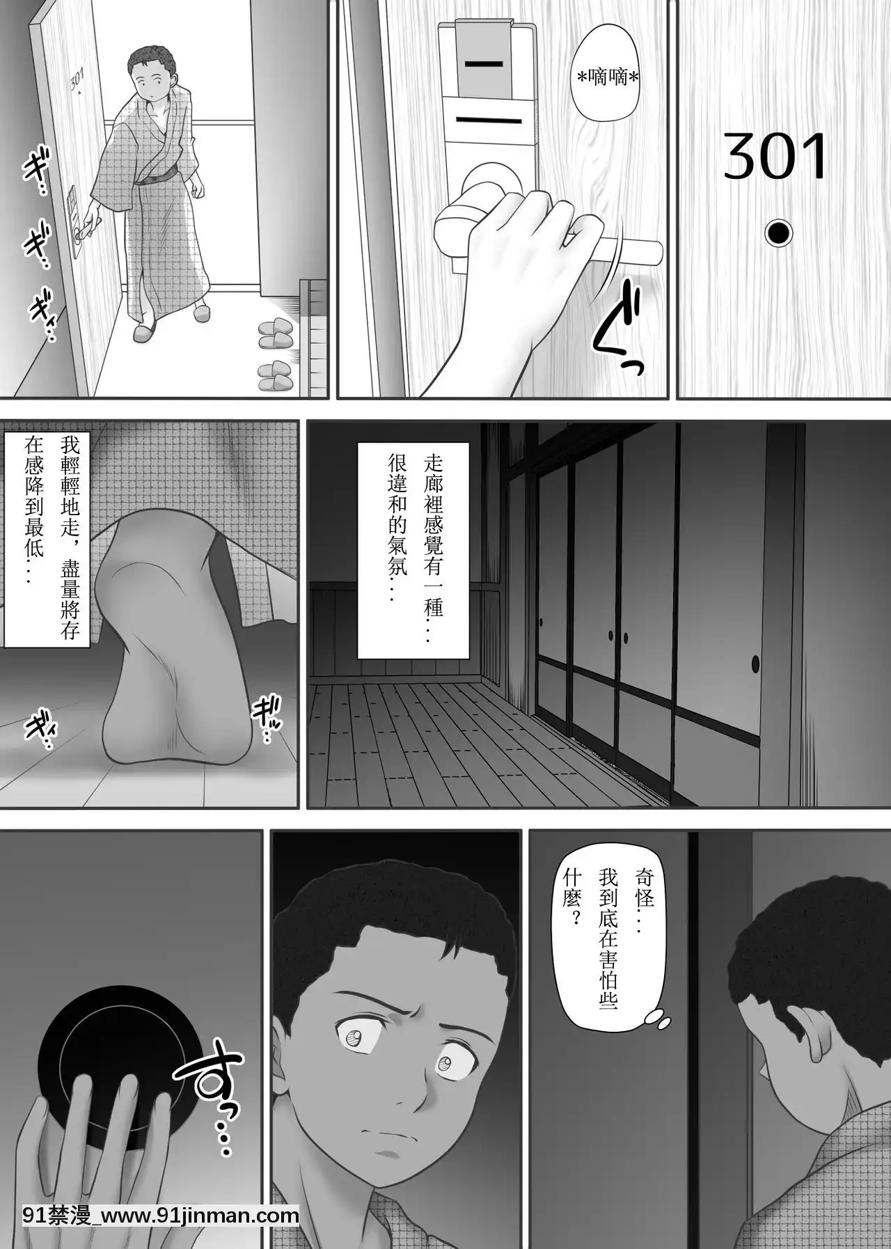 [神楽ひつじ]餘下之人-童貞·處女畢業的同學們（個人漢化）[18h rim]