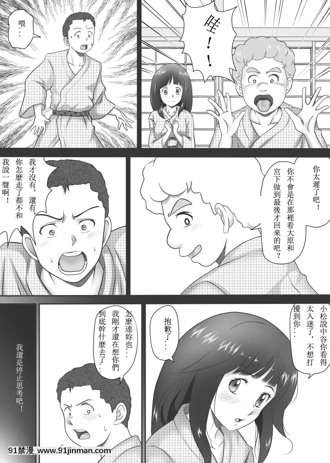 [神楽ひつじ]餘下之人-童貞·處女畢業的同學們（個人漢化）[18h rim]