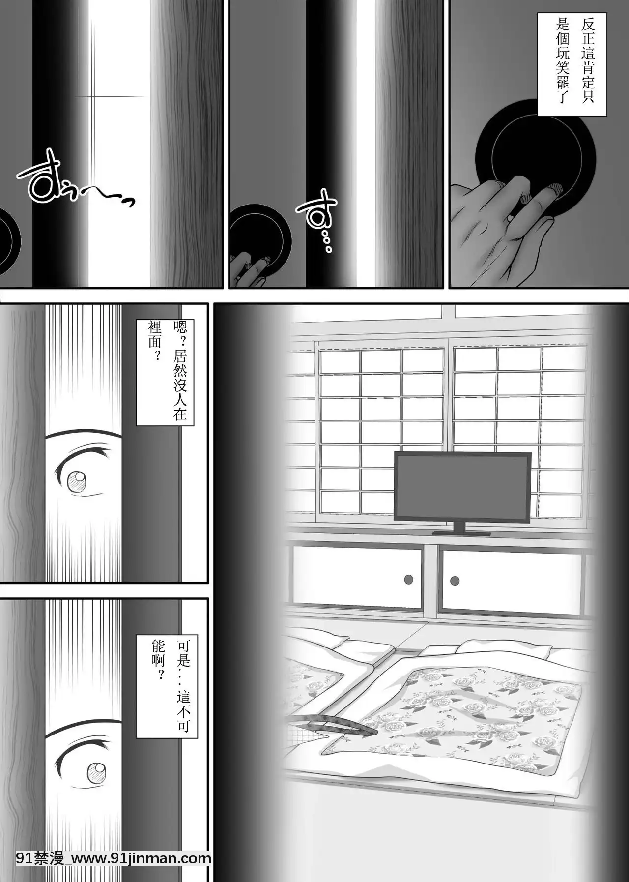 [神楽ひつじ]餘下之人-童貞·處女畢業的同學們（個人漢化）[18h rim]