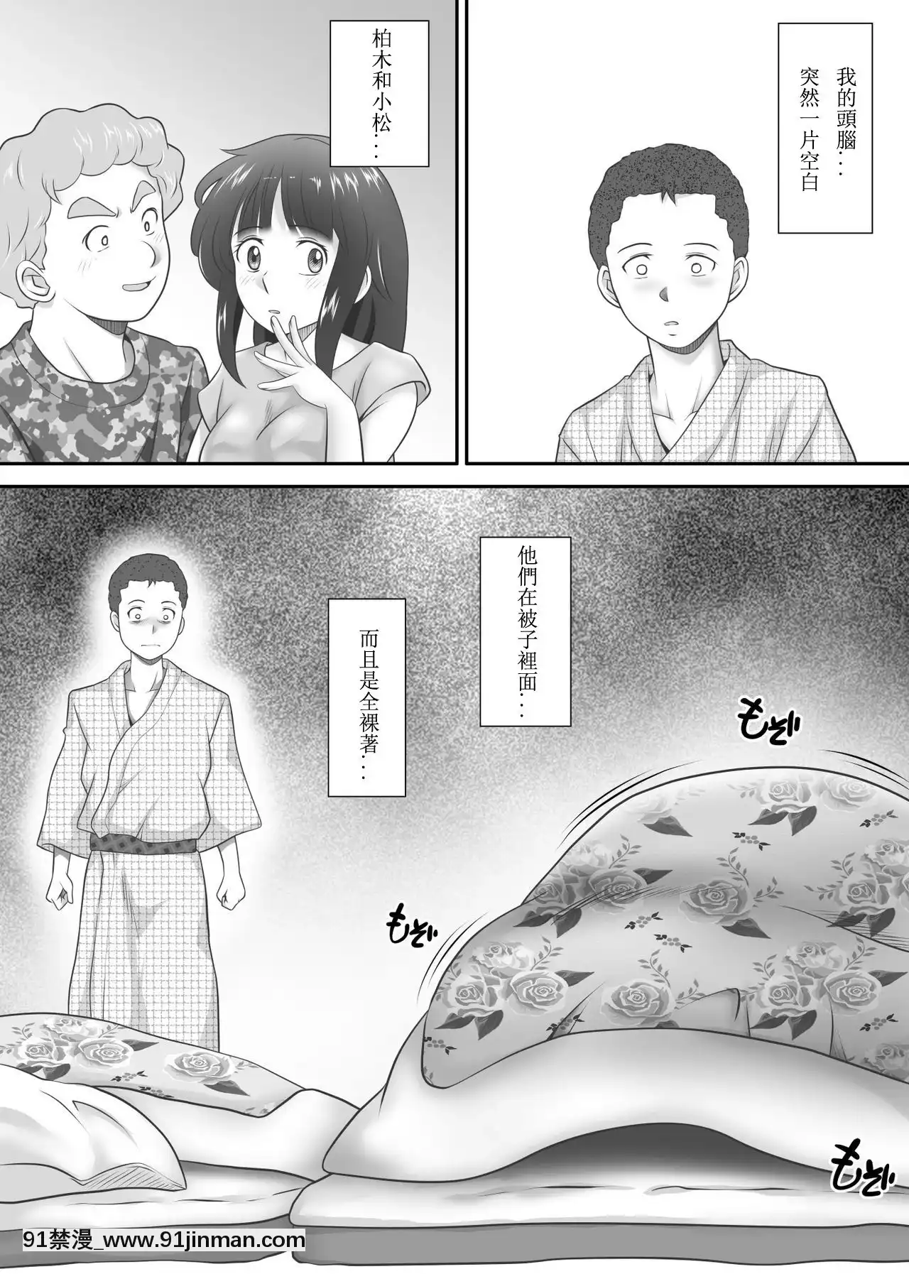 [神楽ひつじ]餘下之人-童貞·處女畢業的同學們（個人漢化）[18h rim]
