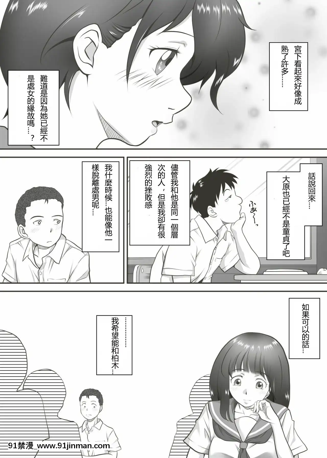 [神楽ひつじ]餘下之人-童貞·處女畢業的同學們（個人漢化）[18h rim]