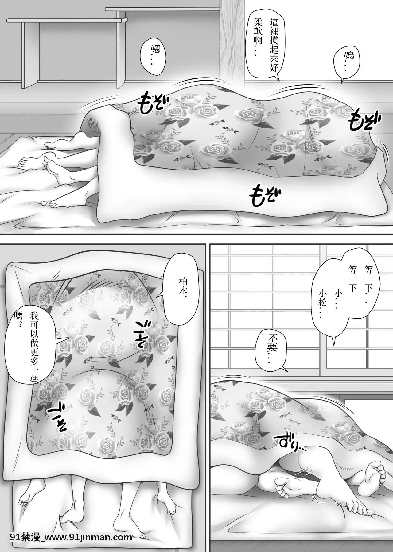 [神楽ひつじ]餘下之人-童貞·處女畢業的同學們（個人漢化）[18h rim]