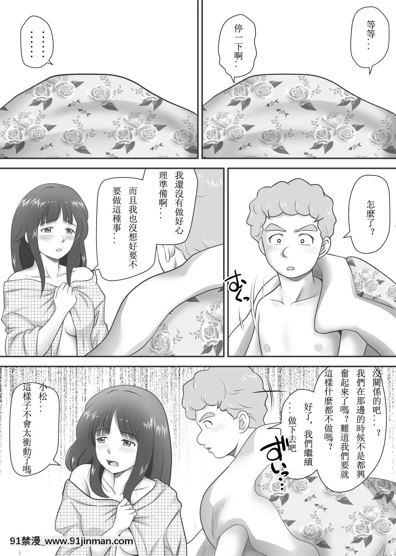 [神楽ひつじ]餘下之人-童貞·處女畢業的同學們（個人漢化）[18h rim]