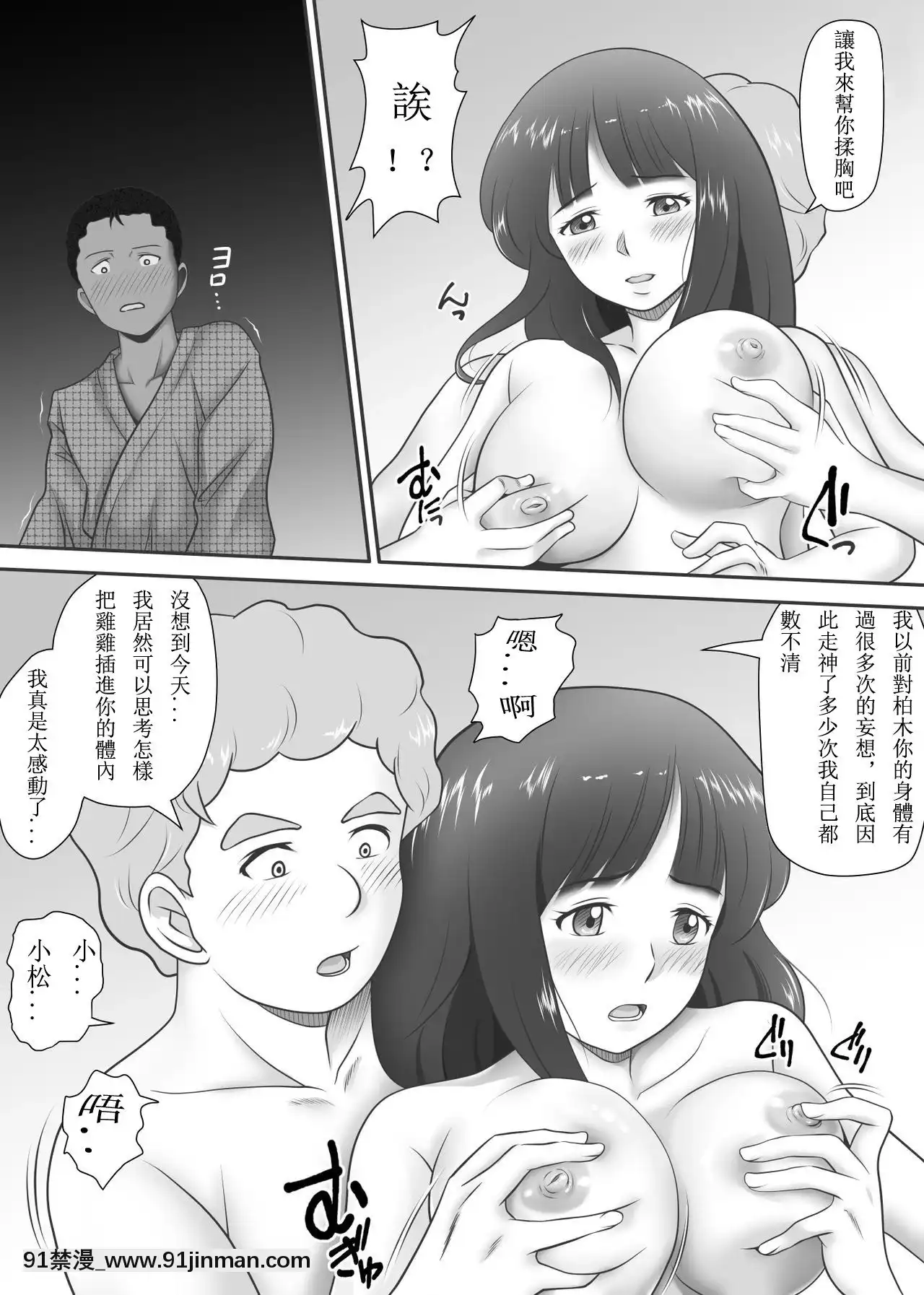 [神楽ひつじ]餘下之人-童貞·處女畢業的同學們（個人漢化）[18h rim]