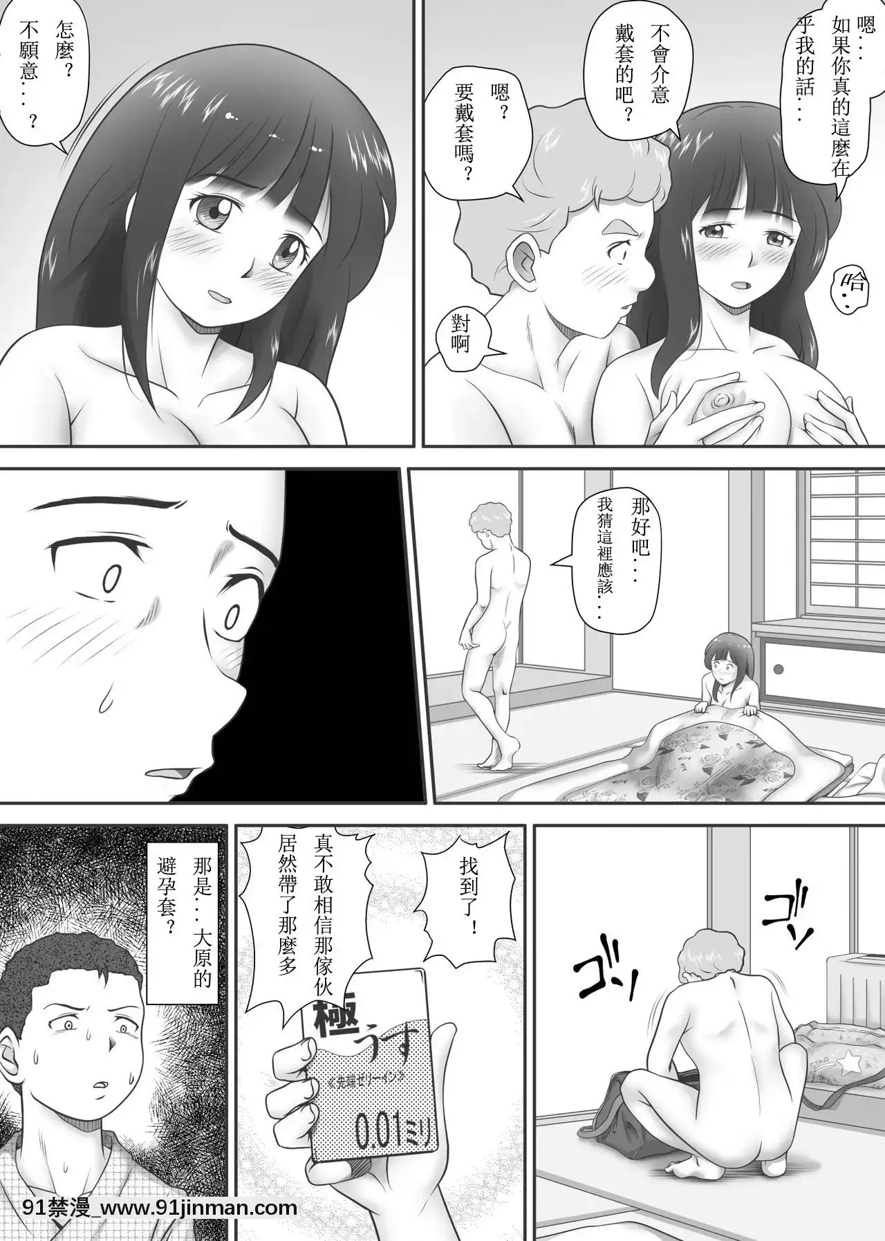 [神楽ひつじ]餘下之人-童貞·處女畢業的同學們（個人漢化）[18h rim]