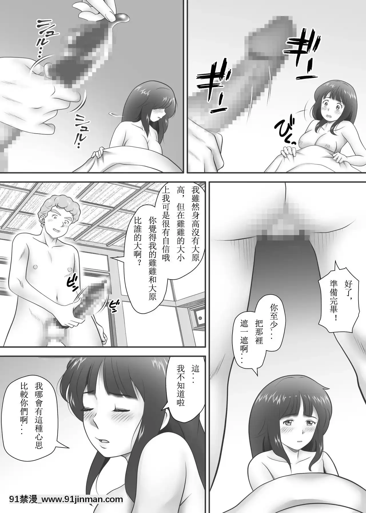 [神楽ひつじ]餘下之人-童貞·處女畢業的同學們（個人漢化）[18h rim]