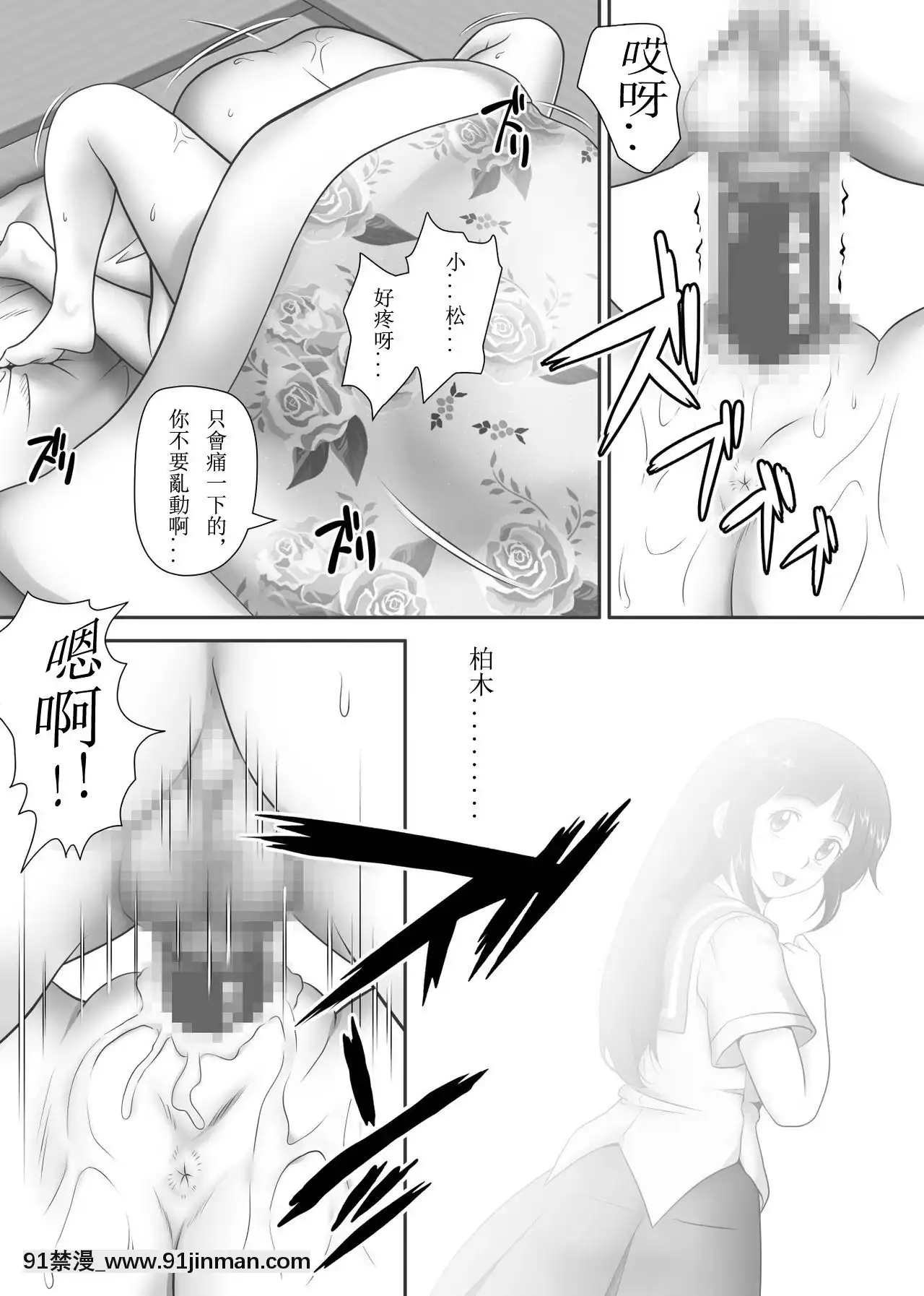 [神楽ひつじ]餘下之人-童貞·處女畢業的同學們（個人漢化）[18h rim]