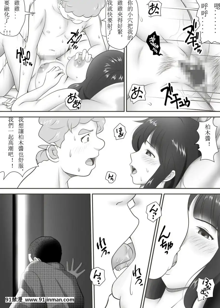 [神楽ひつじ]餘下之人-童貞·處女畢業的同學們（個人漢化）[18h rim]