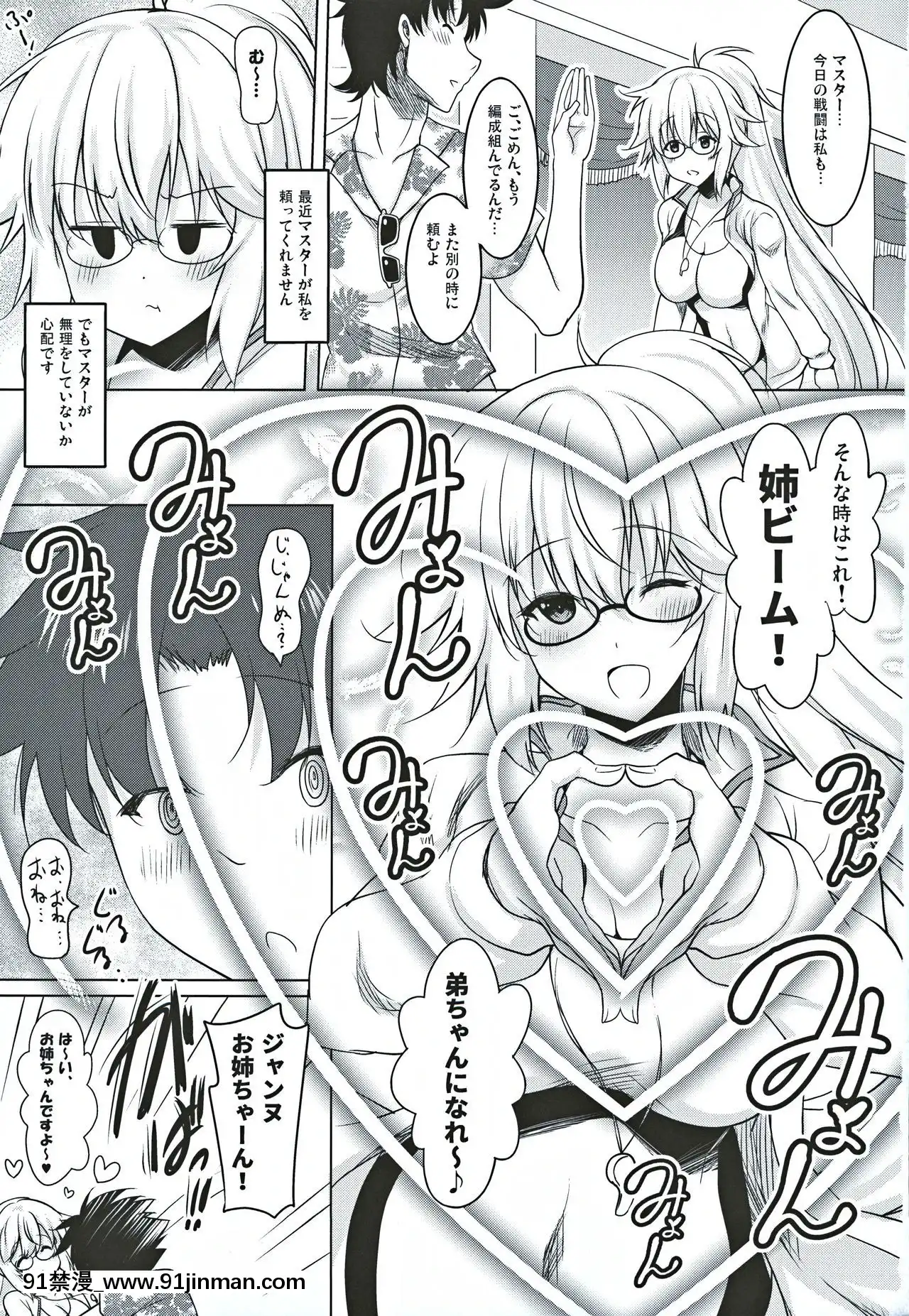 (C97)[瞬间最大风速(ポニーR)]圣女お姉ちゃんズと甘やかしぬきぬき生活(FateGrandOrder)[成人漫画 ランキング]