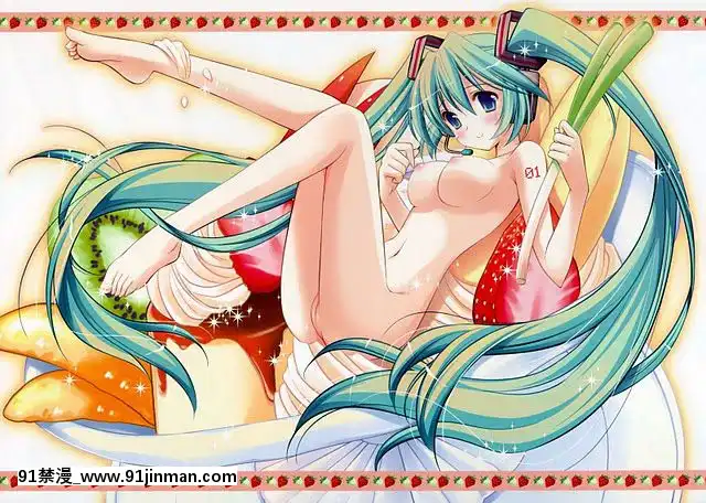 初音未來雜圖[真人 h漫]