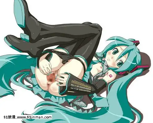 初音未來雜圖[真人 h漫]
