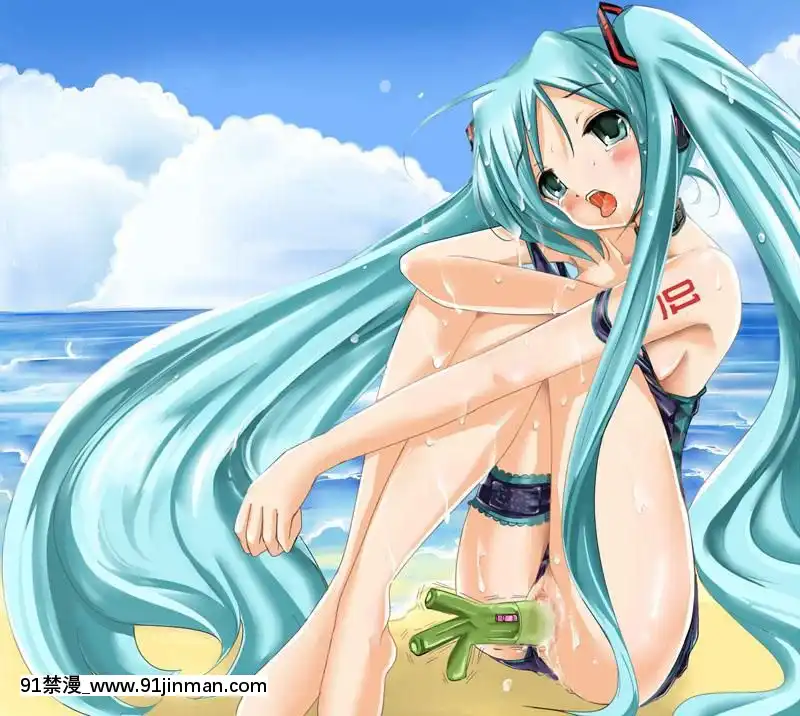 初音未來雜圖[真人 h漫]