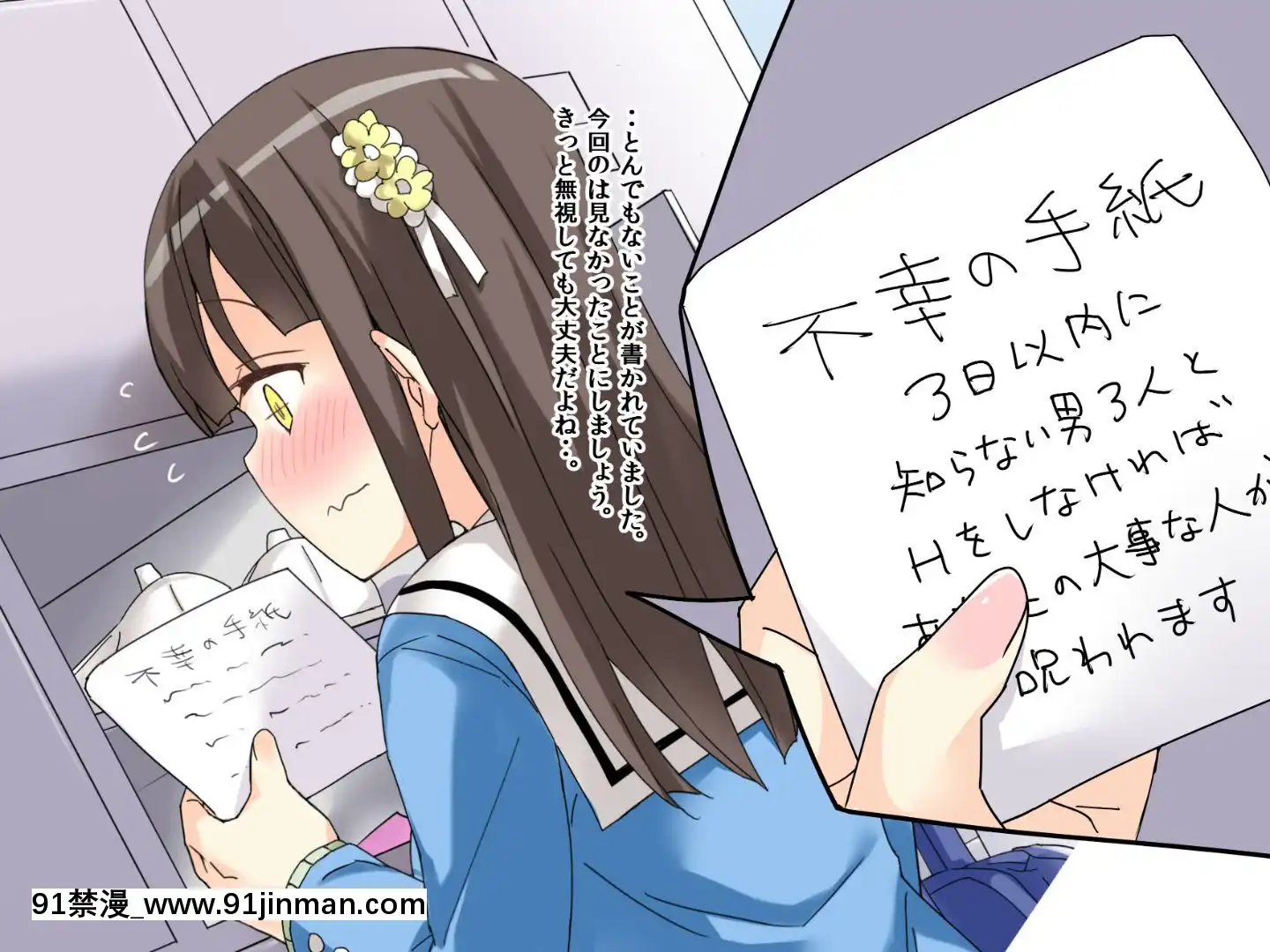 (同人CG集)[不自然動物保護団體(ぶんぼん)]のろいの手紙[自慰 h漫]