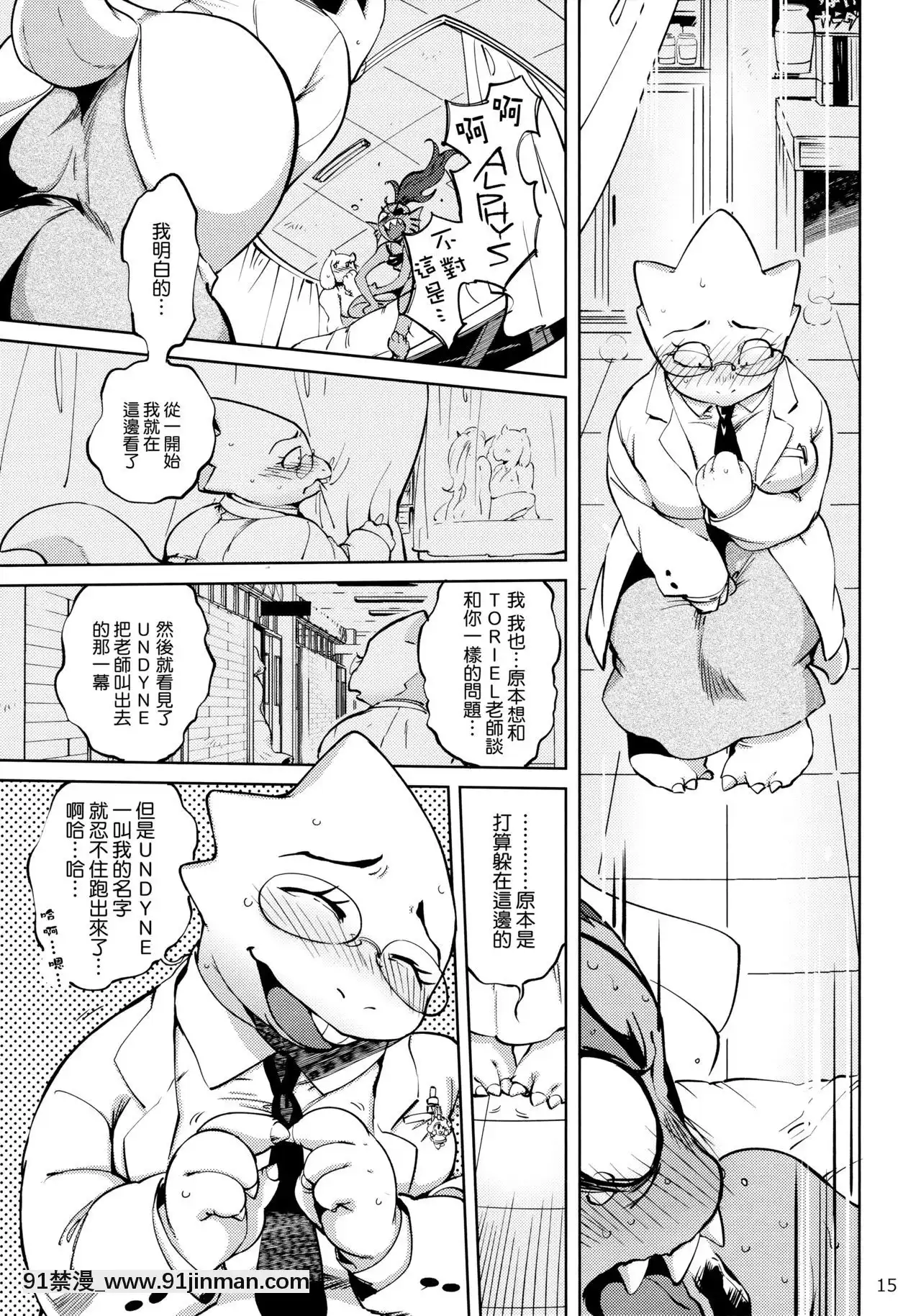 [沒有漢化](みんなの決意)[南北屋(南北)]教えてTORIEL先生(Undertale)[couvre feu 18h alsace]