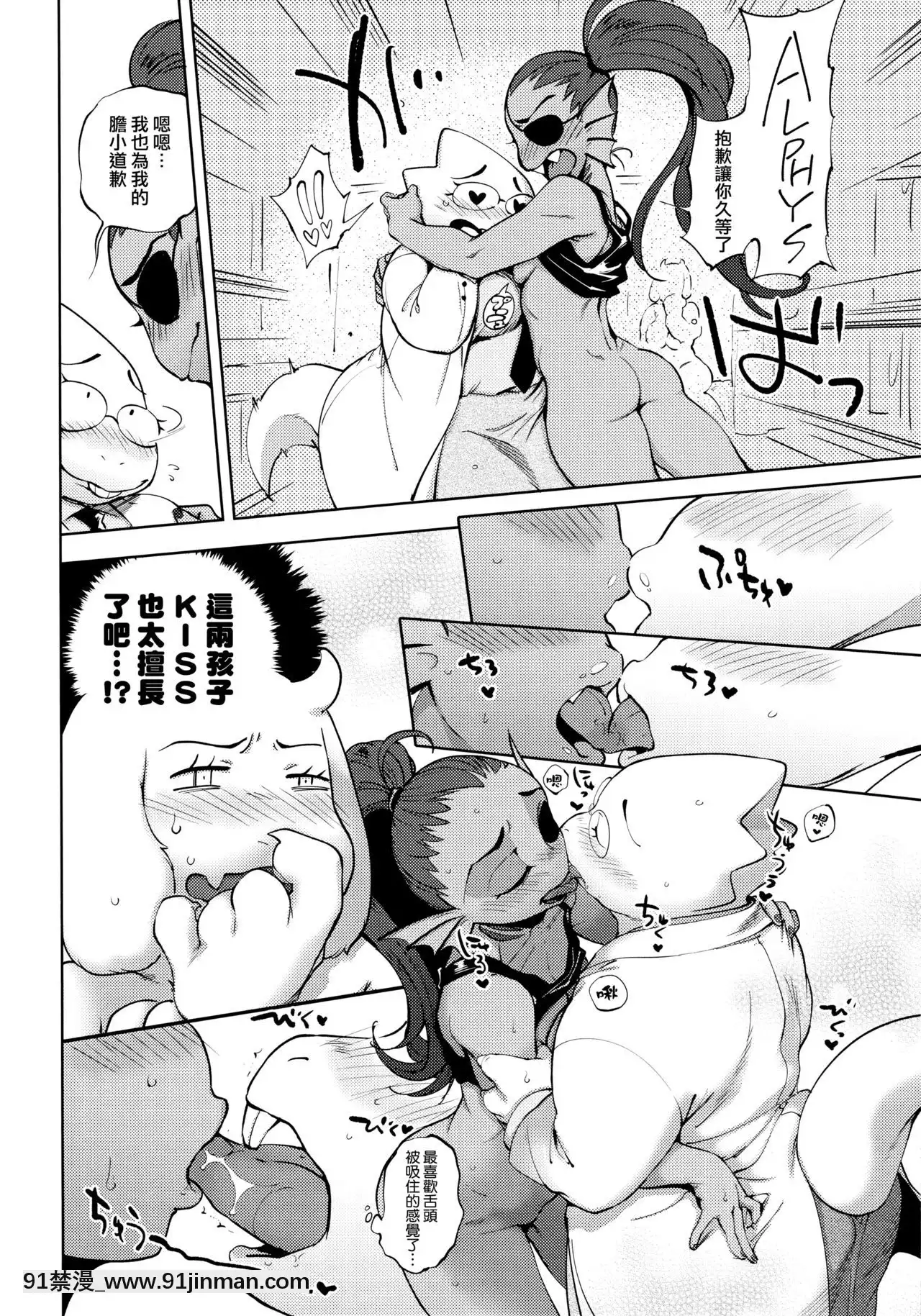[沒有漢化](みんなの決意)[南北屋(南北)]教えてTORIEL先生(Undertale)[couvre feu 18h alsace]